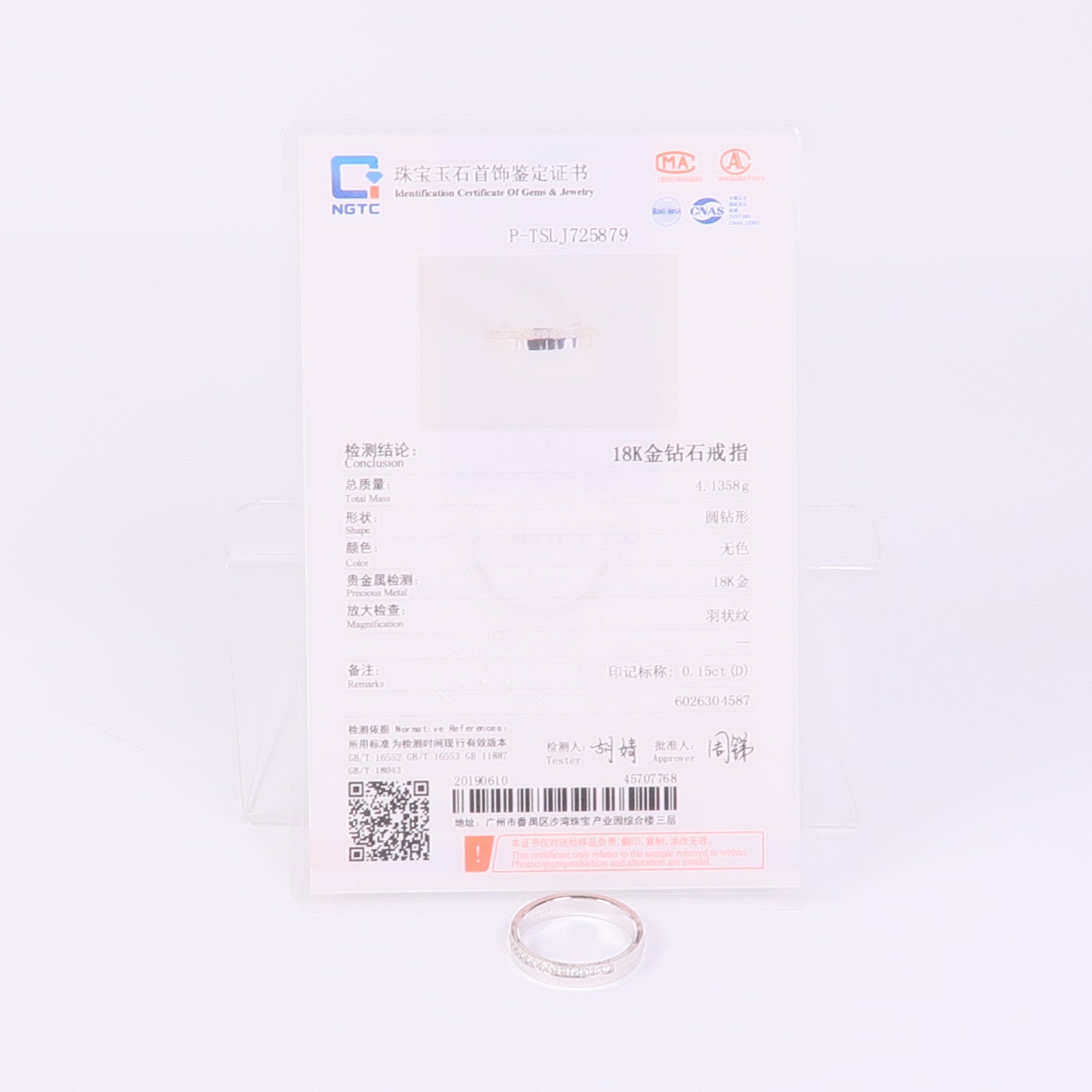 JEWELRY 18K白金Diamond Ring鑽石戒指US#6.25