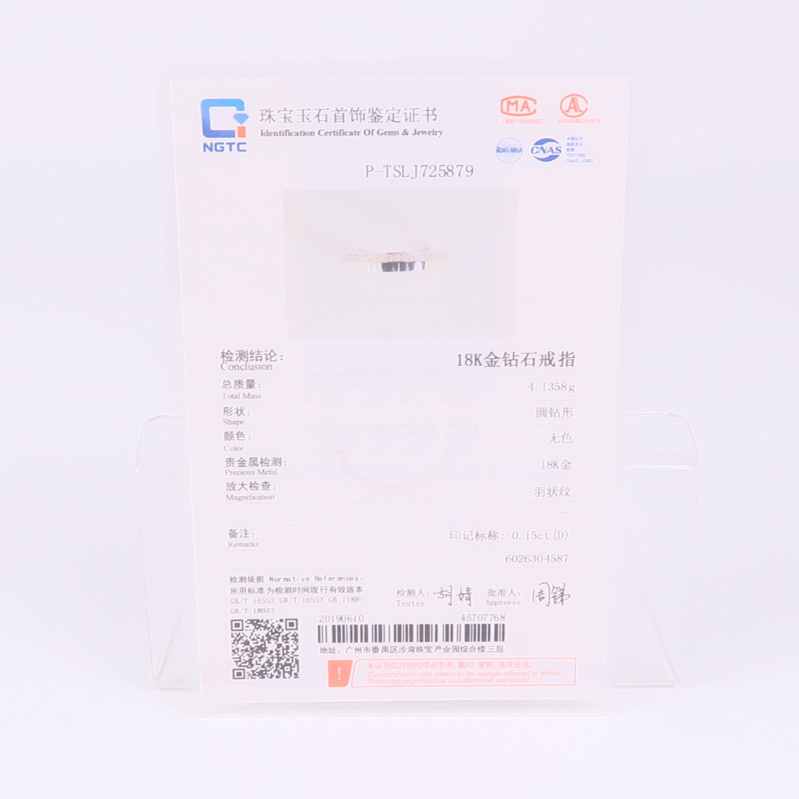 JEWELRY 【激減優惠】18K白金Diamond Ring鑽石戒指US#6.25