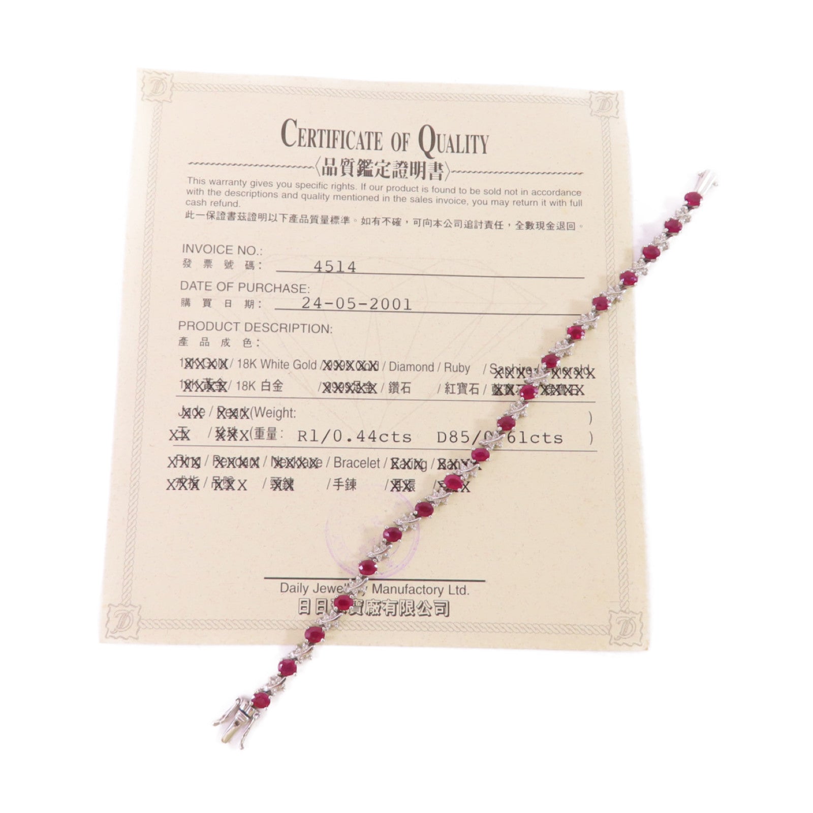 JEWELRY 18K白金/0.44ct紅寶石/0.85ct鑽石Ruby Diamond Bracelet手鏈