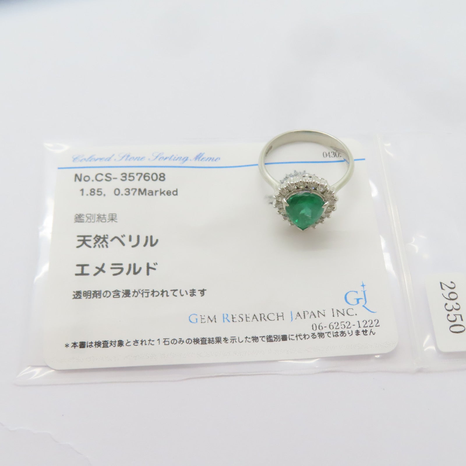 JEWELRY PT900鉑金Emerald Ring 1.85ct綠寶石/0.37ct鑽石戒指US#6.25
