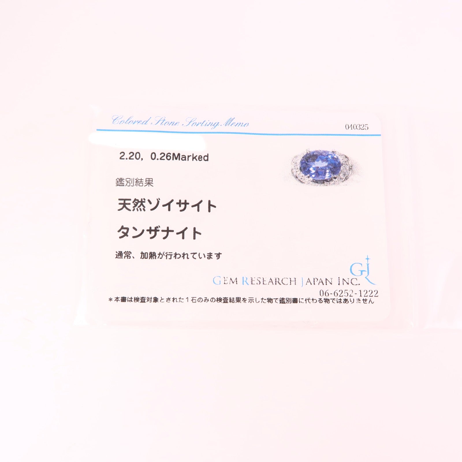 JEWELRY PT900鉑金/Tanzanite/Diamond Ring坦桑石/鑽石戒指US#6.25
