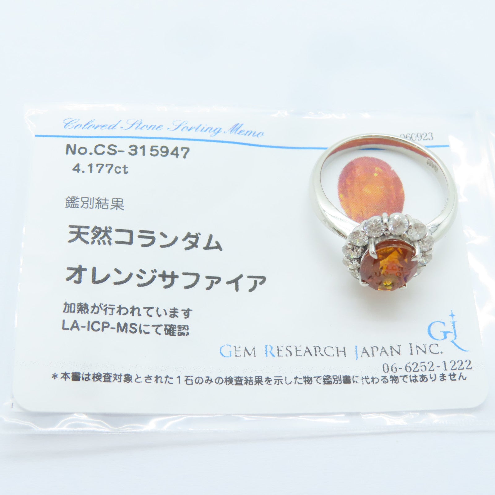 JEWELRY PT900鉑金Sapphire Ring 4.177ct橙色藍寶石/0.91ct鑚石戒指US#8.25
