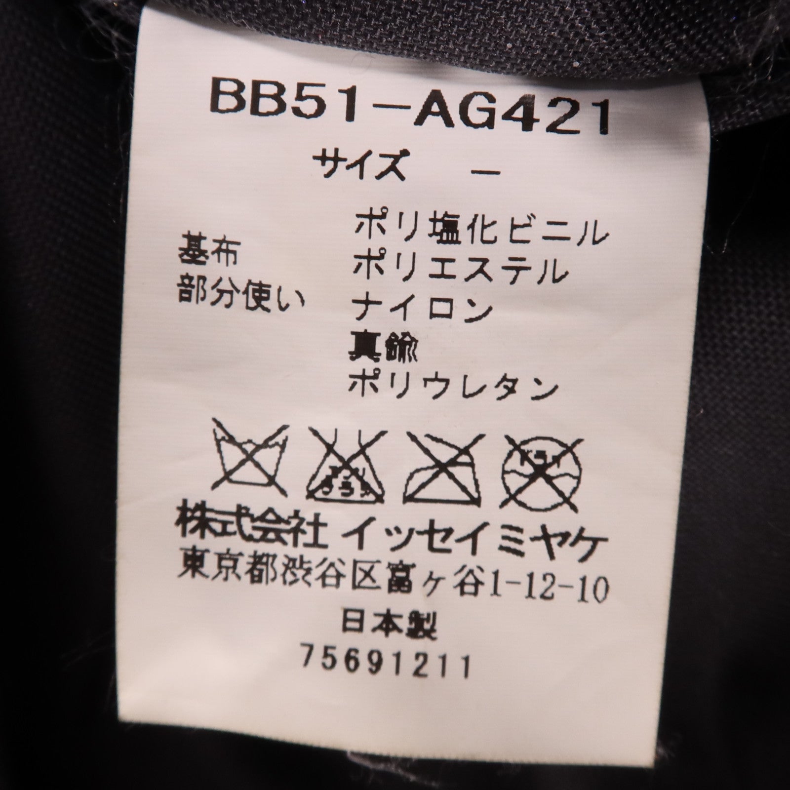 BAO BAO ISSEYMIYAKE PVC Shoulder Bag銀扣肩背袋