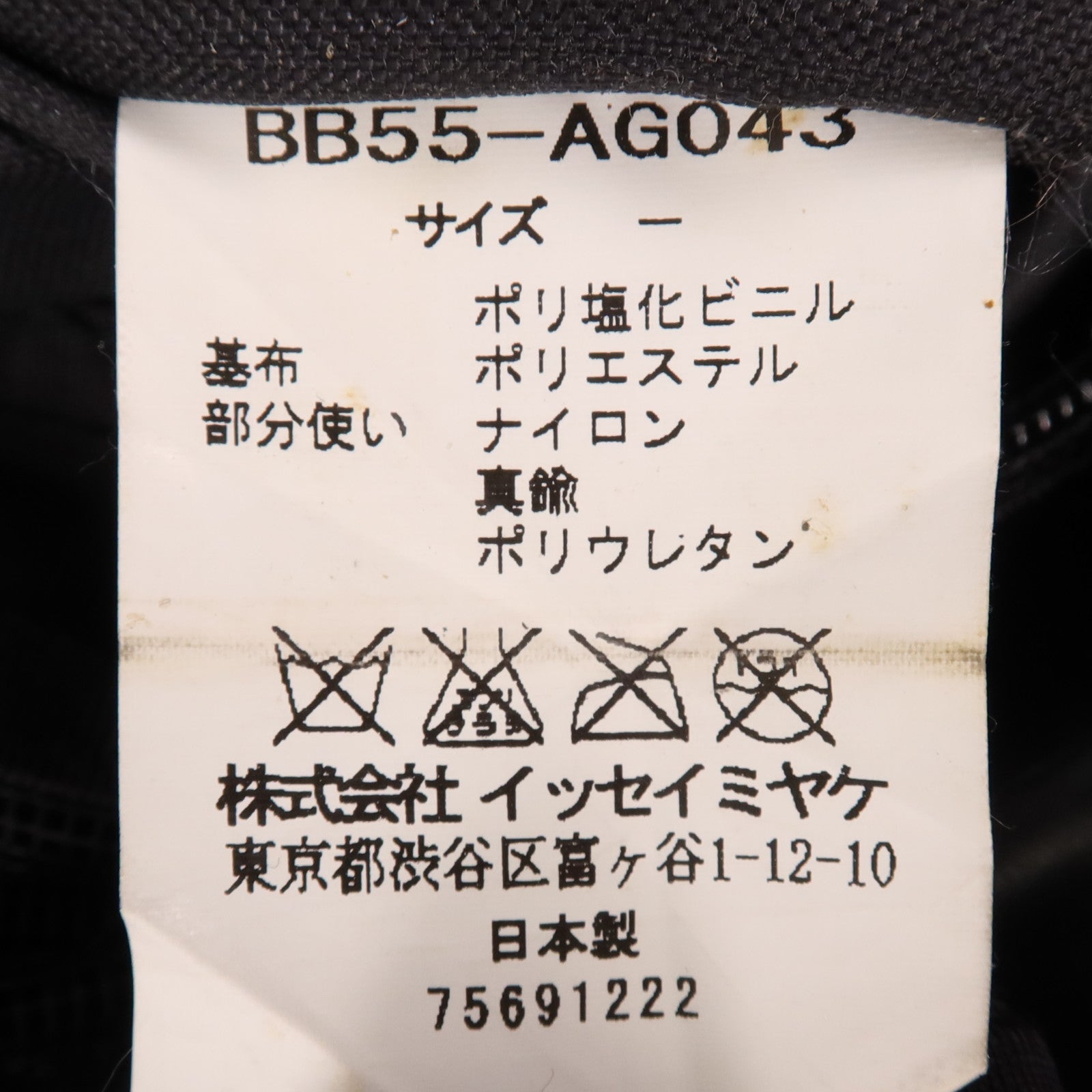 BAO BAO ISSEYMIYAKE PVC Shoulder Bag銀扣肩背袋