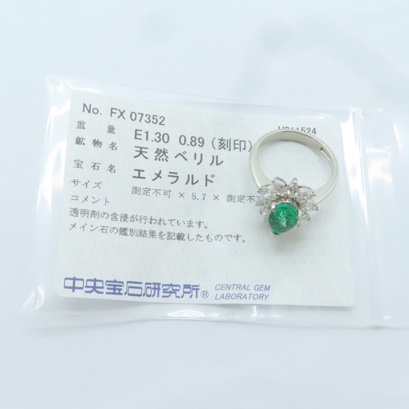 JEWELRY PT900鉑金Emerald Ring 1.3ct綠寶石/0.89ct鑚石戒指US#6.25