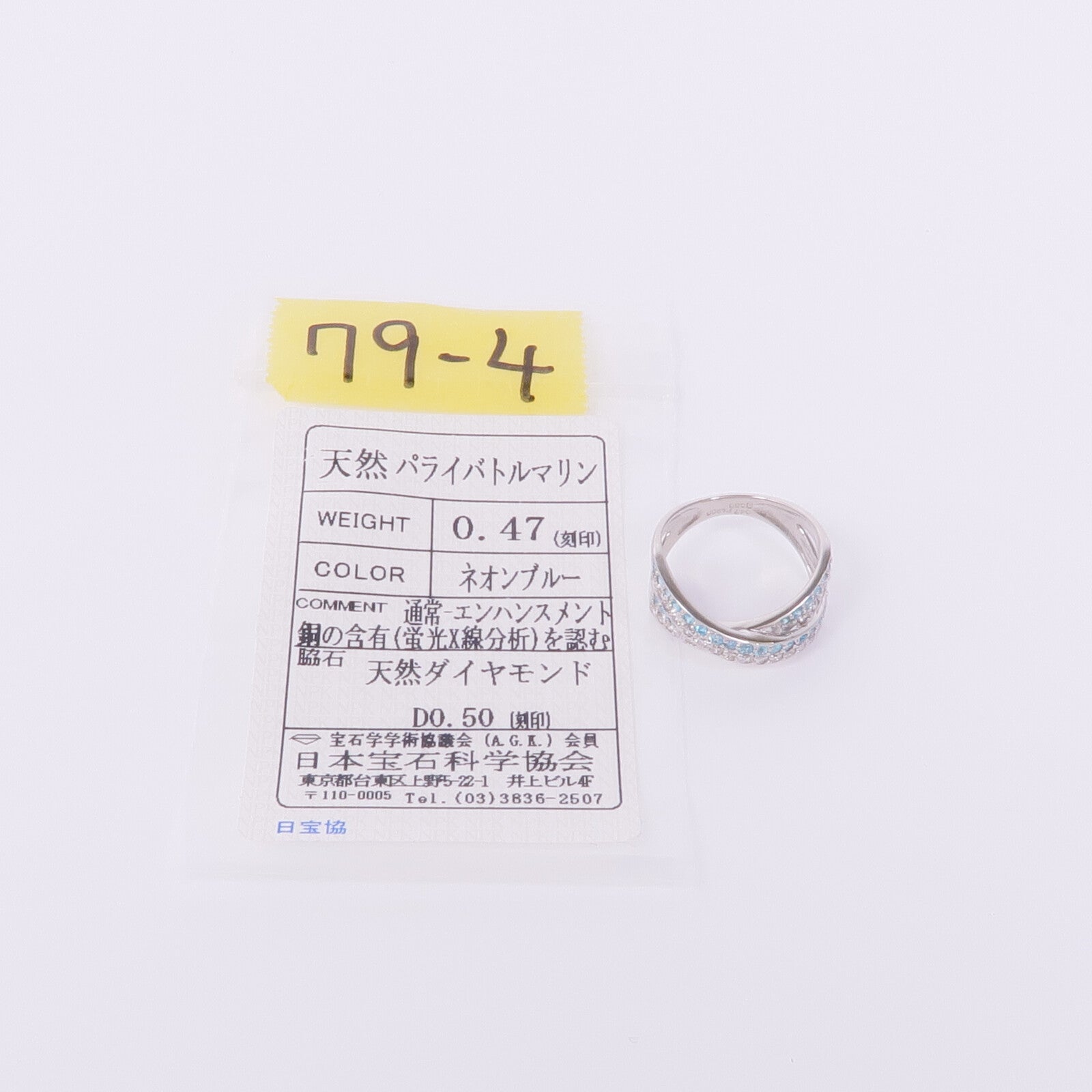 JEWELRY PT900鉑金Paraiba Tourmaline Diamond Ring帕拉伊巴碧璽/鑽石戒指US#6