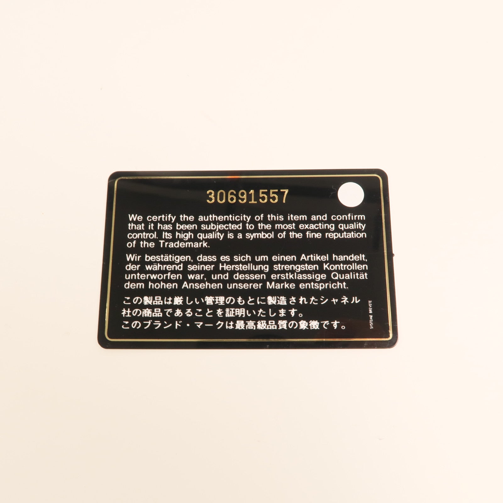 CHANEL 羊皮皮革Classic 20金扣鏈帶肩背袋