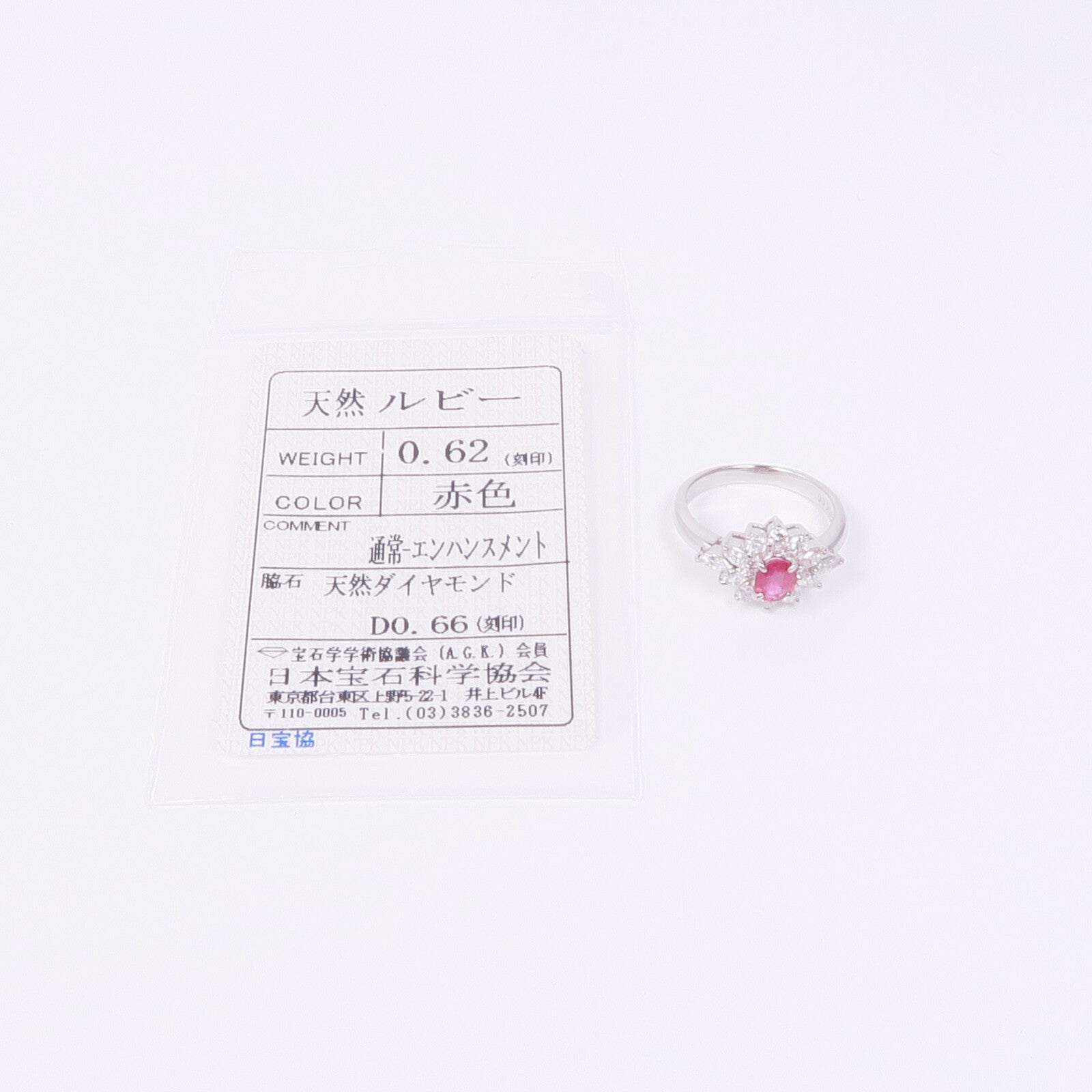 JEWELRY 【激減優惠】PT850鉑金Ruby Diamond Ring紅寶石/鑽石戒指US#5.75