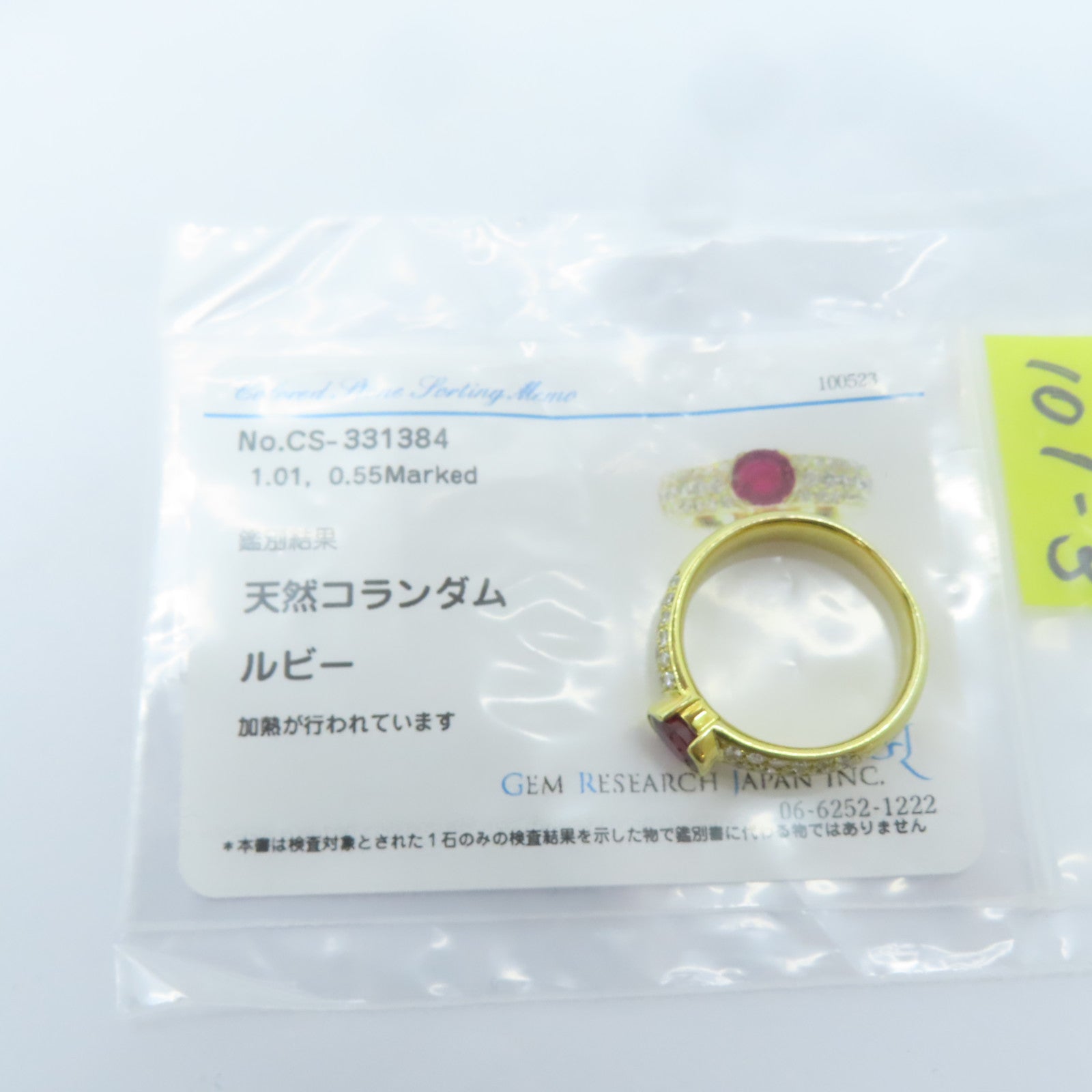 JEWELRY 【激減優惠】18K黃金Ruby Ring 1.01ct紅寶石/0.55ct鑽石戒指US#7.5