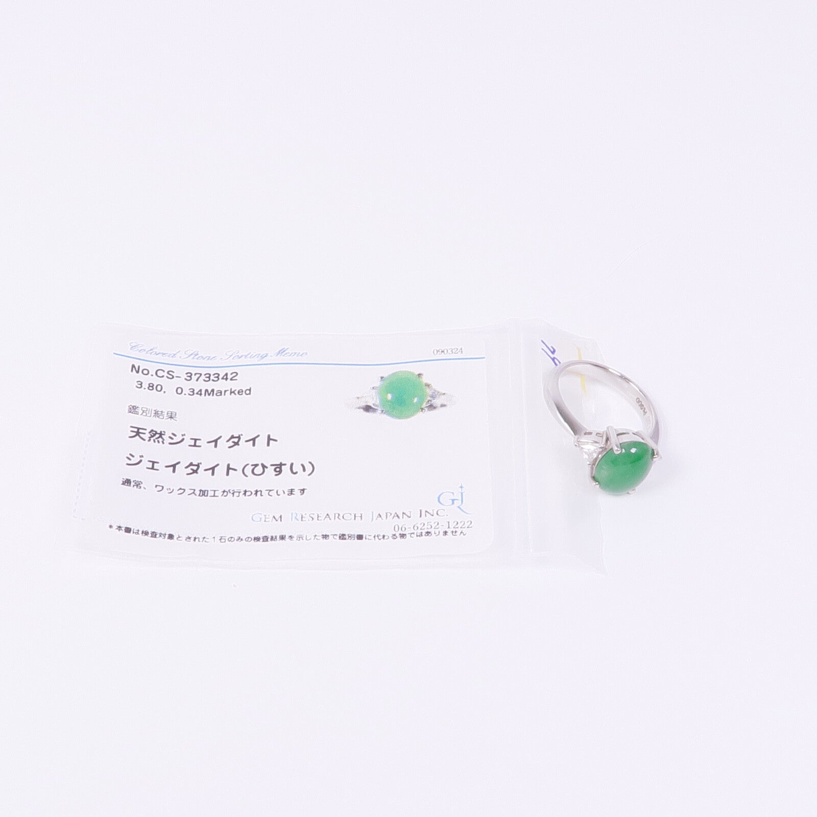 JEWELRY PT900鉑金Jade Diamond Ring翡翠/鑽石戒指US#6.75