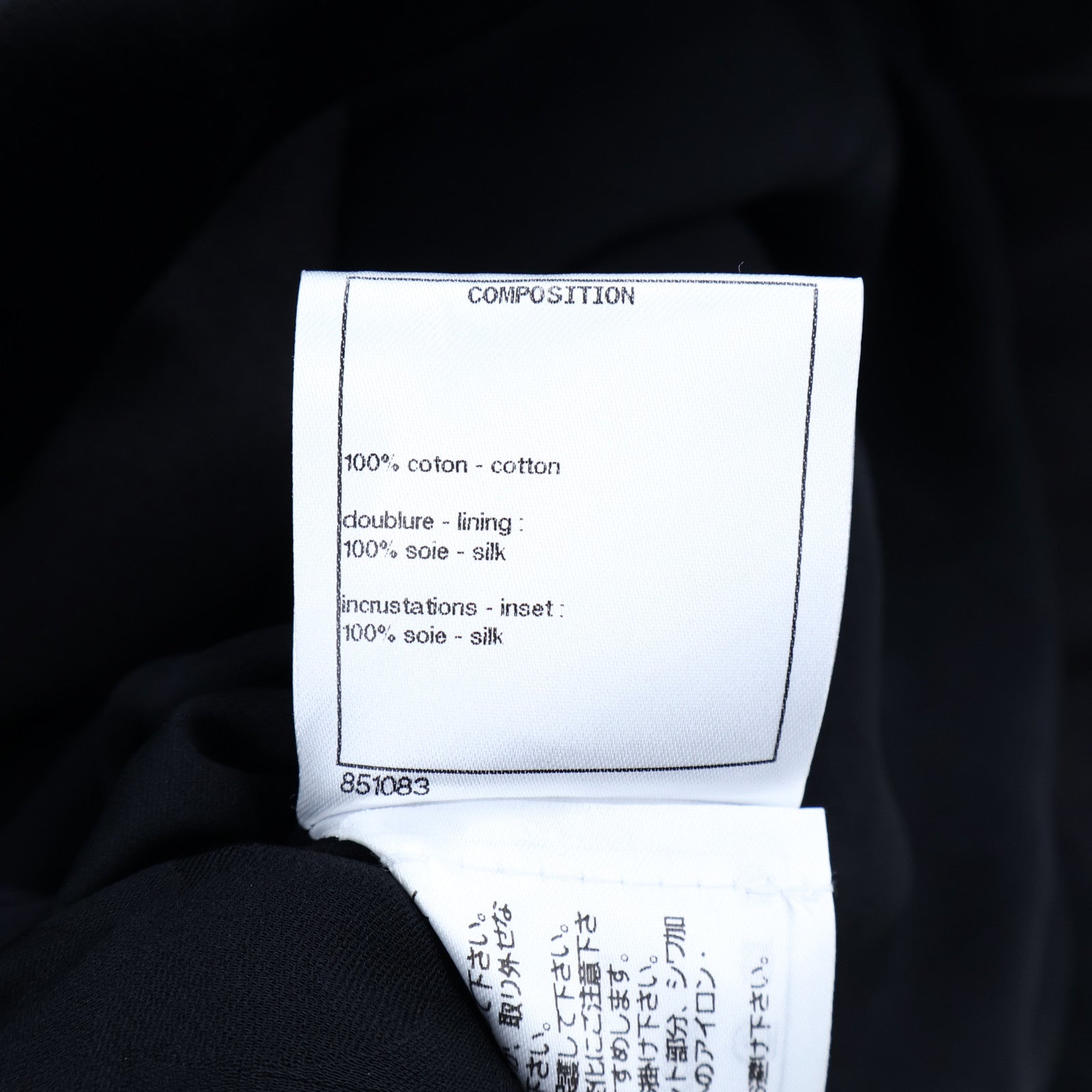 CHANEL Cotton/Silk Tunic Top連身裙