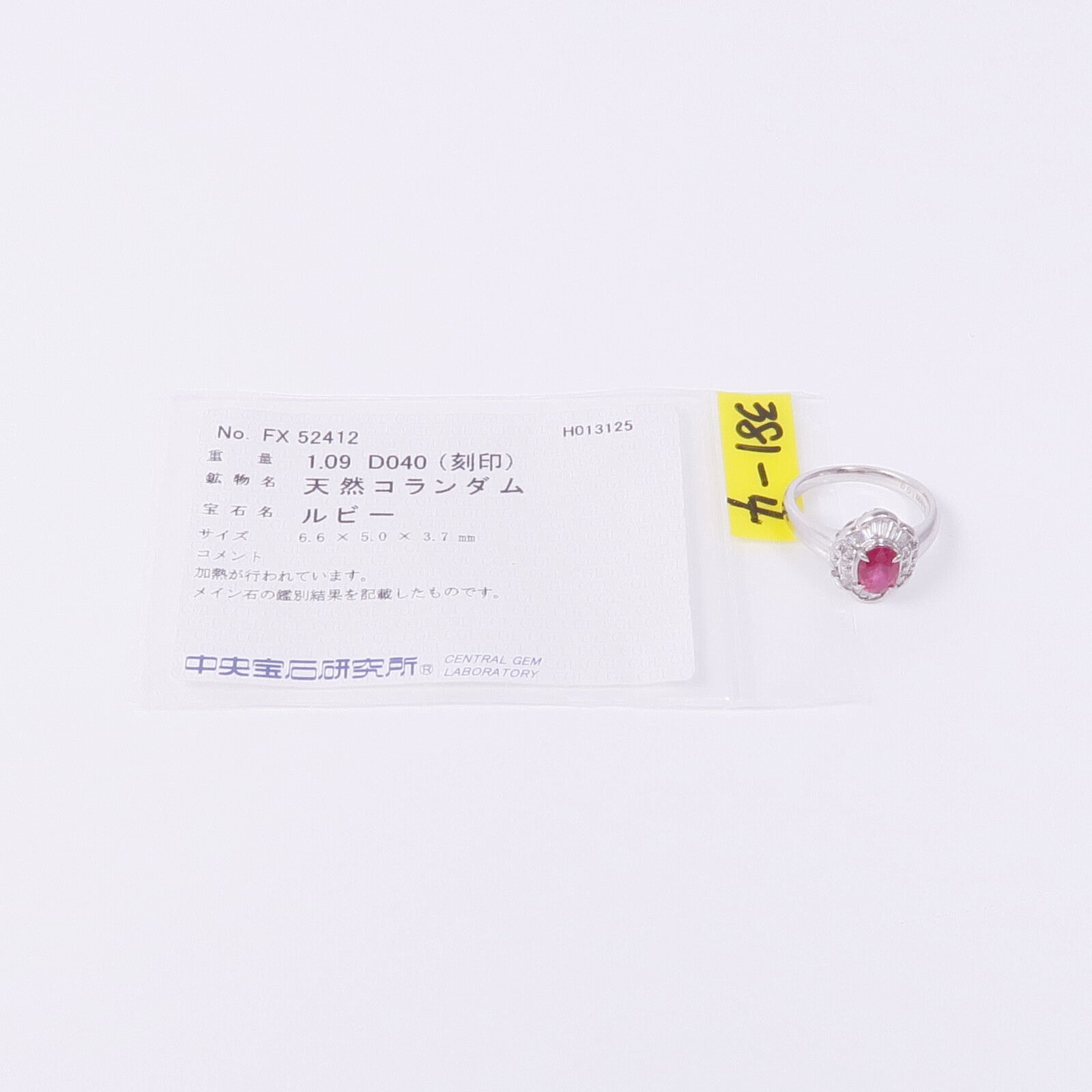 JEWELRY PT900鉑金Ruby Diamond Ring紅寶石/鑽石戒指US#5.75