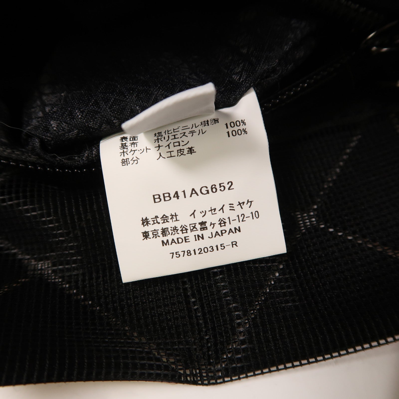 ISSEY MIYAKE PVC Shoulder Bag肩背袋