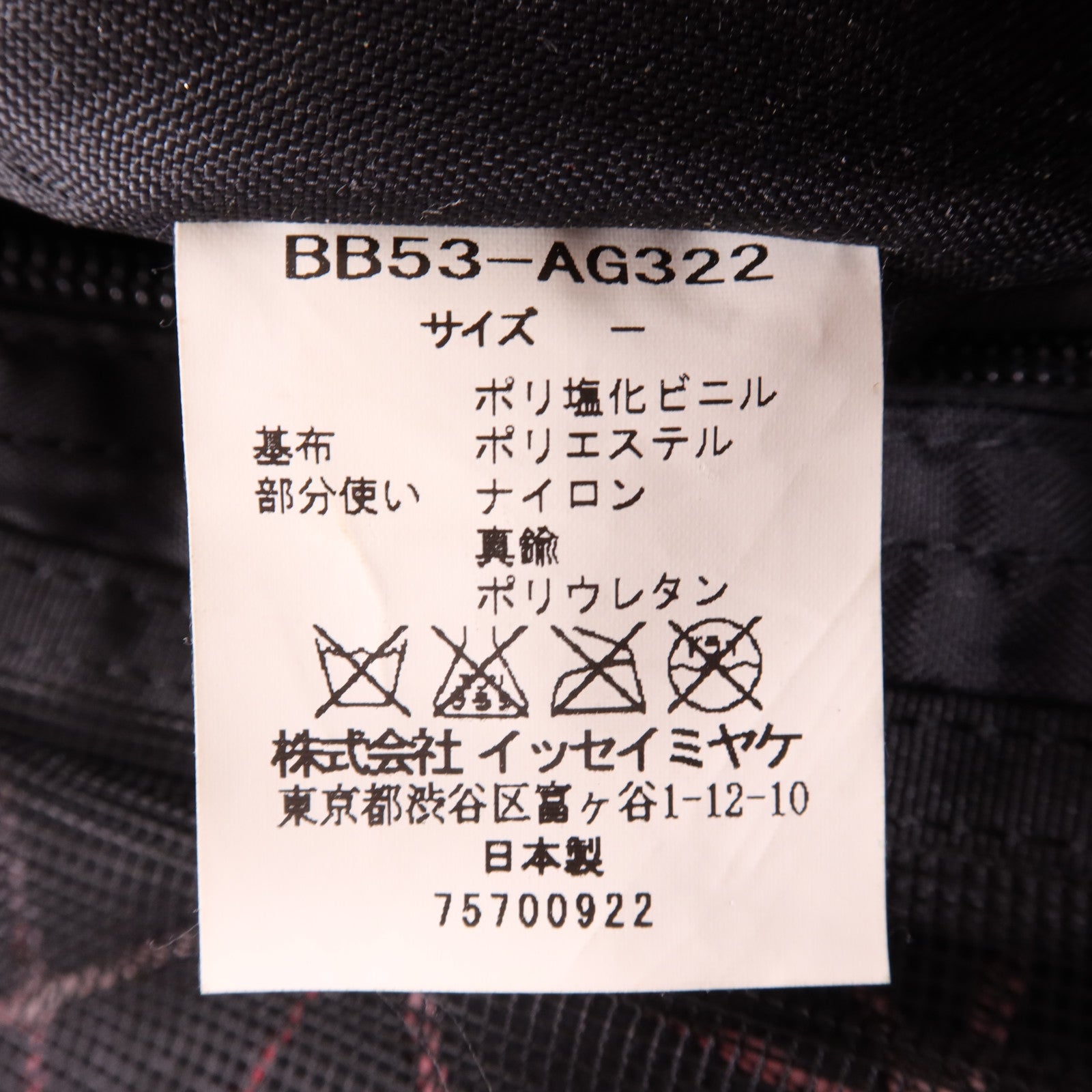 BAO BAO ISSEYMIYAKE PVC Shoulder Bag肩背袋