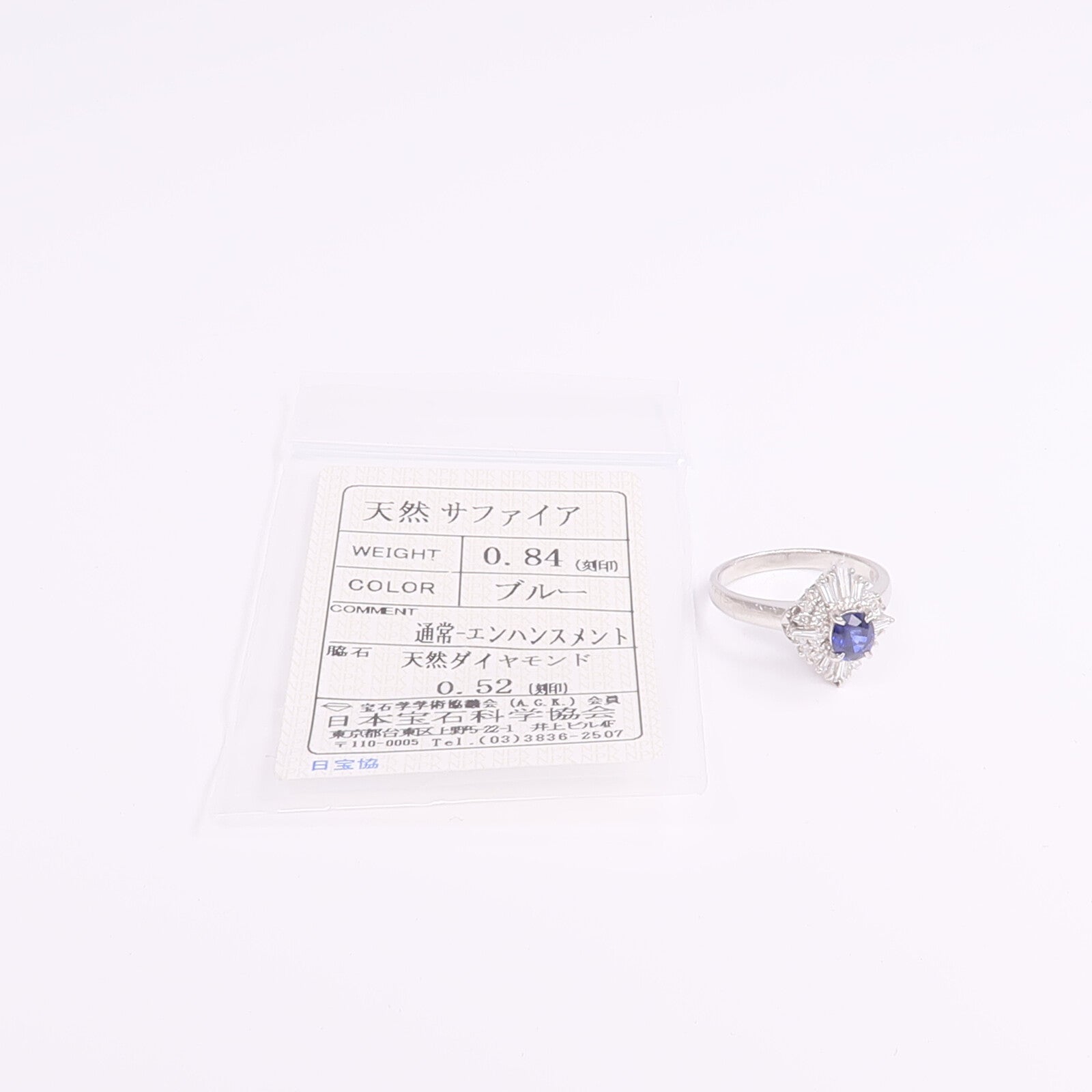 JEWELRY 【激減優惠】PT900鉑金Sapphire Diamond Ring藍寶石/鑽石戒指US#7.75