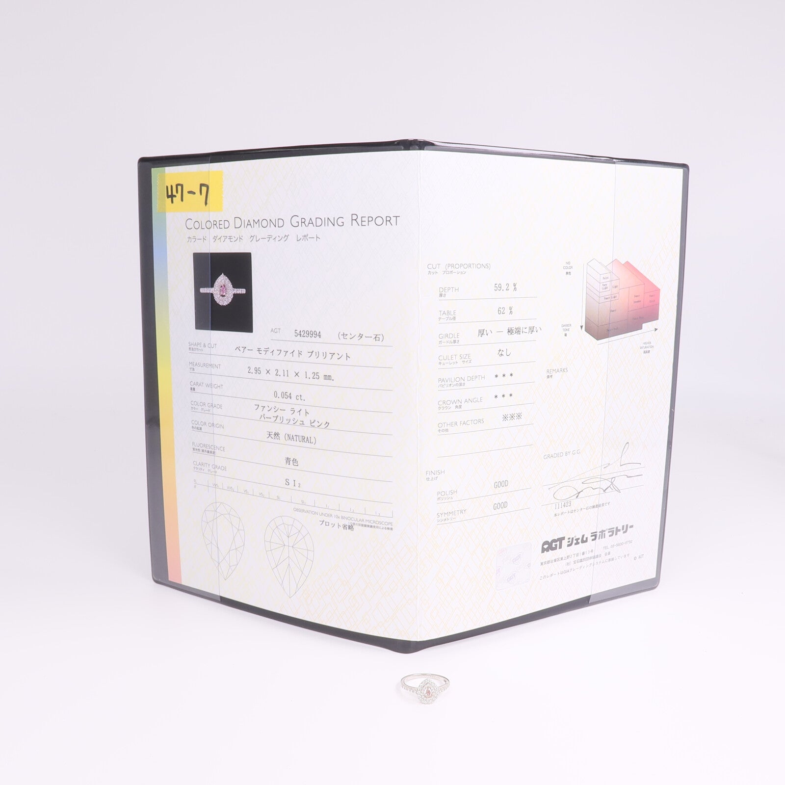 JEWELRY PT950鉑金Pink Diamond Ring鑽石戒指US#6.75