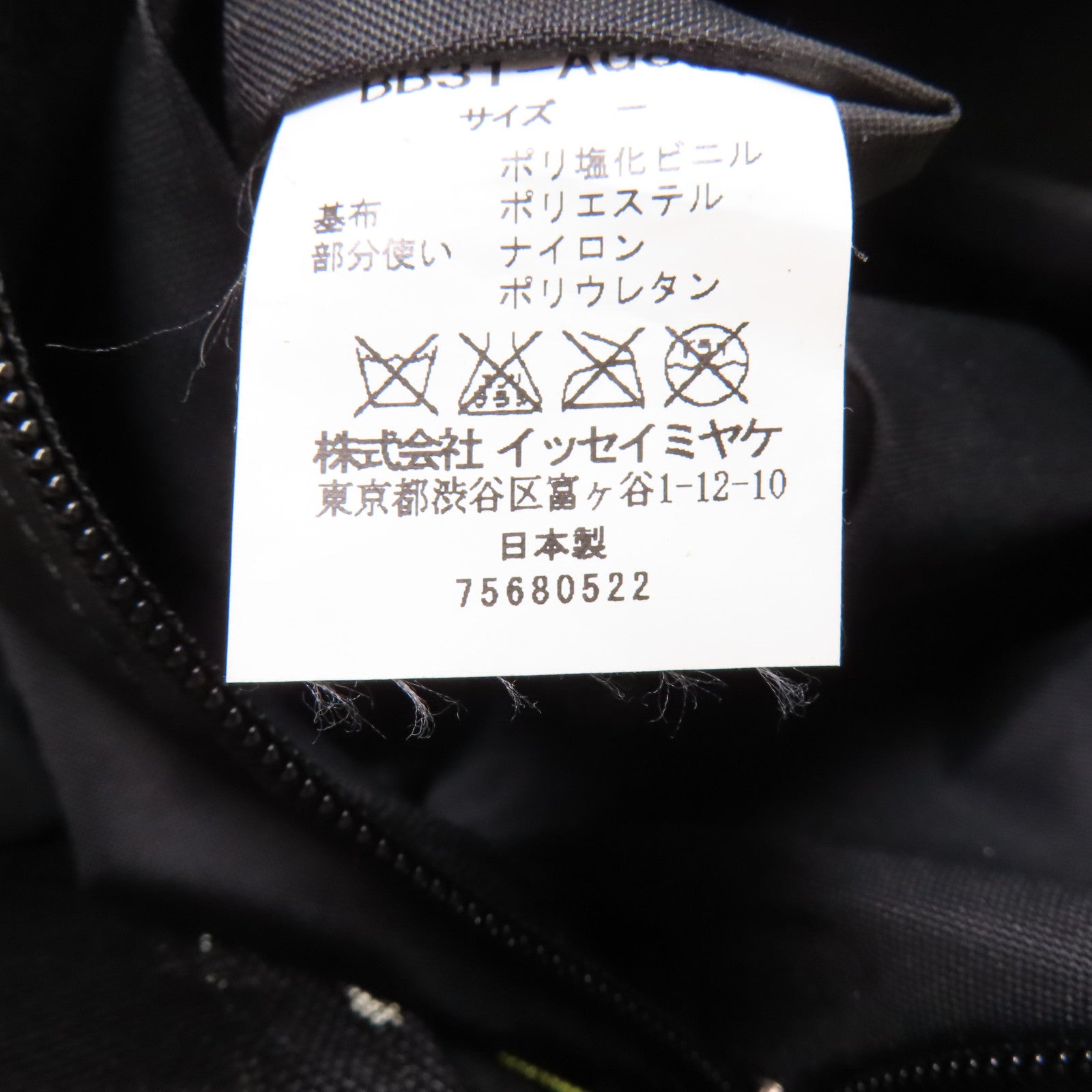 SELECTION PVC Bao Bao Shoulder Bag肩背袋