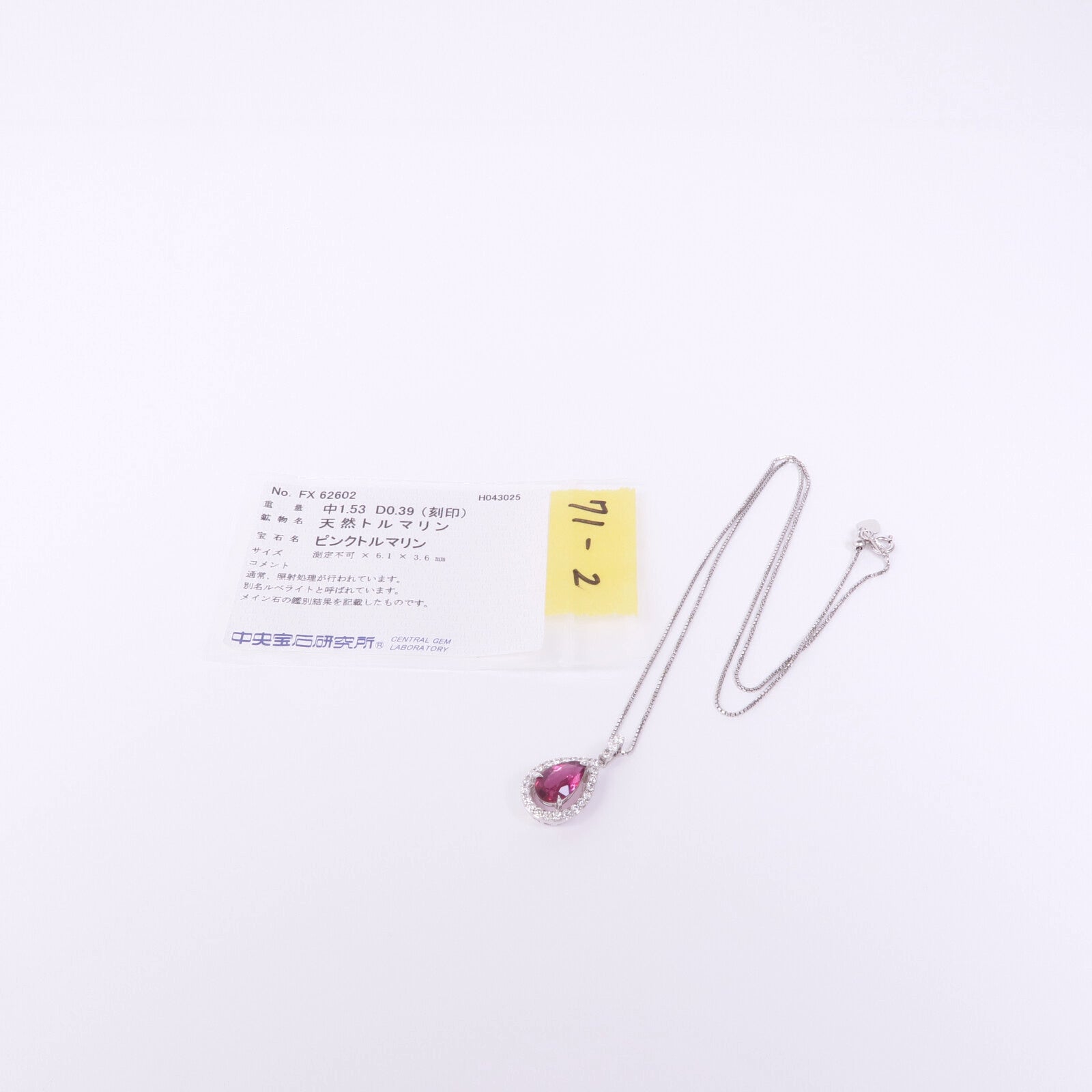 JEWELRY 【激減優惠】18K/14K白金Tourmaline Diamond Necklace碧璽/鑽石項鍊