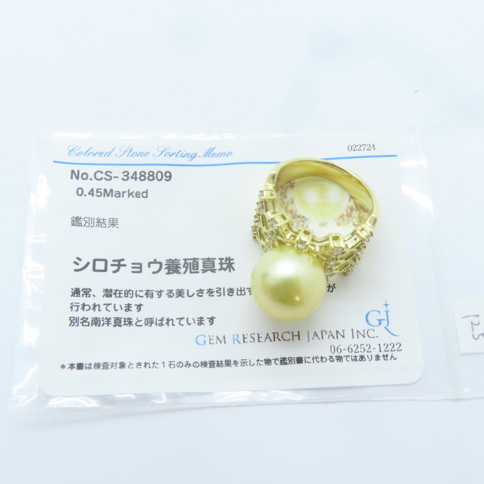 JEWELRY 18K黃金Pearl Ring 珍珠12.2mm/0.45ct鑽石戒指US#6