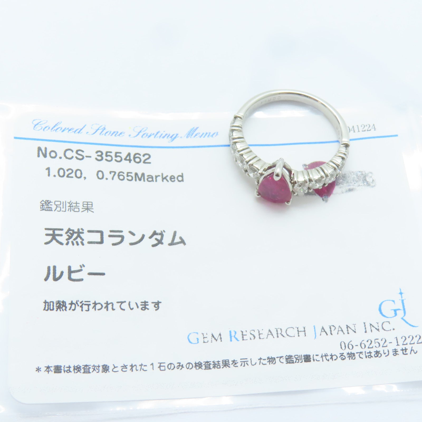 JEWELRY 【激減優惠】PT900鉑金Ruby Ring 1.02ct紅寶石/0.765ct鑚石戒指US#5.5