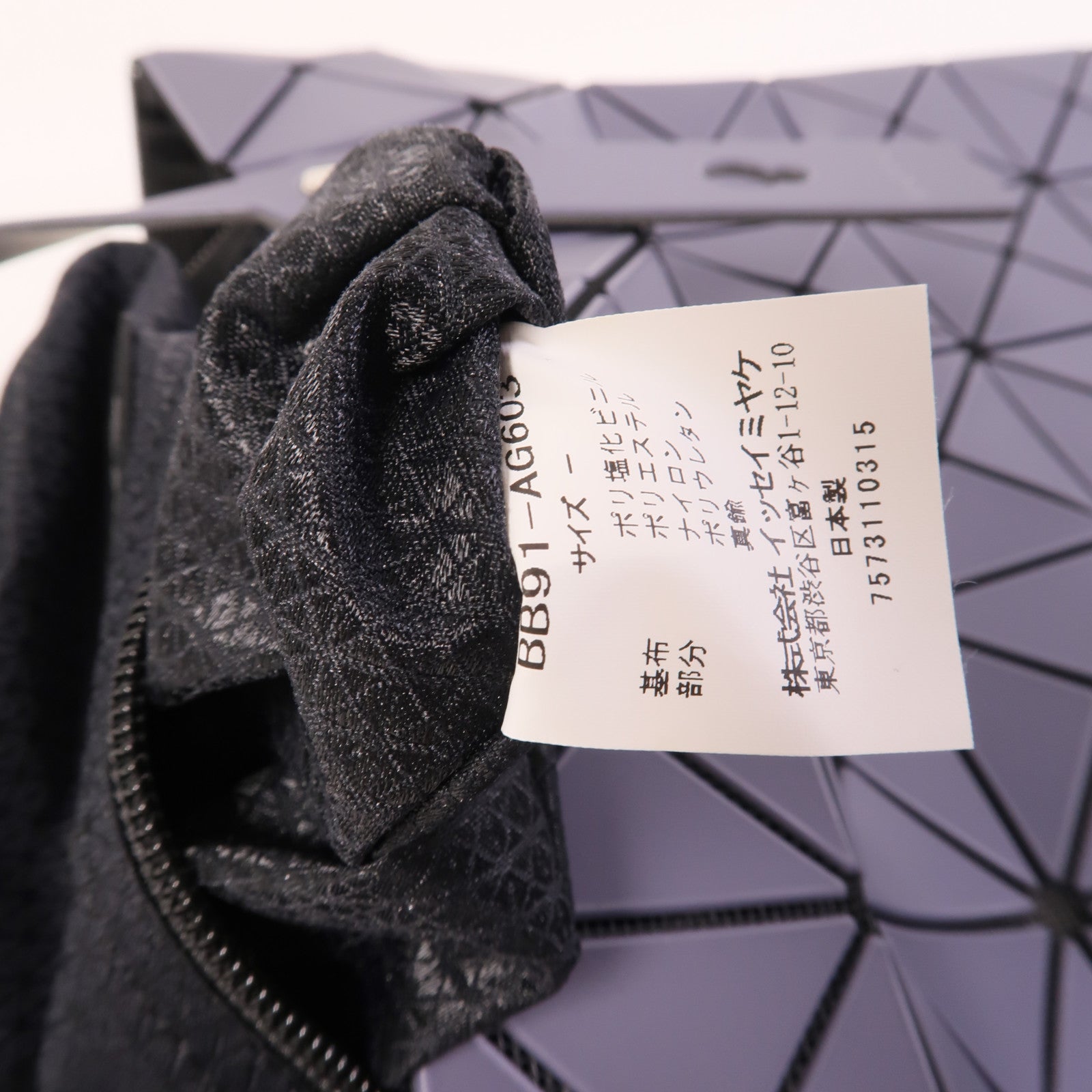 BAO BAO ISSEYMIYAKE PVC Tote Bag手挽袋