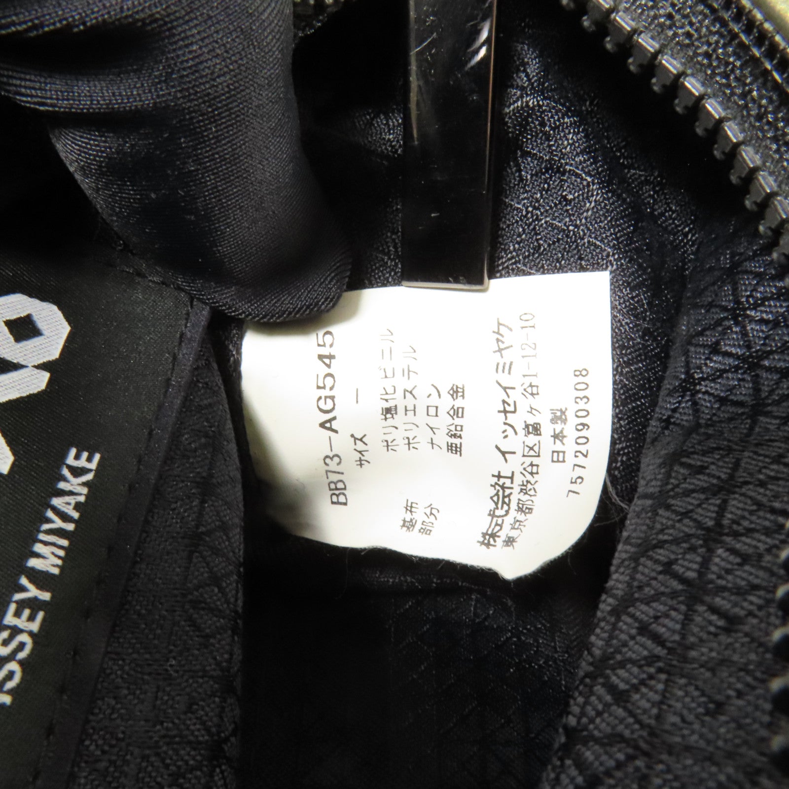 BAO BAO ISSEYMIYAKE PVC Clutch 4x6 手拿包