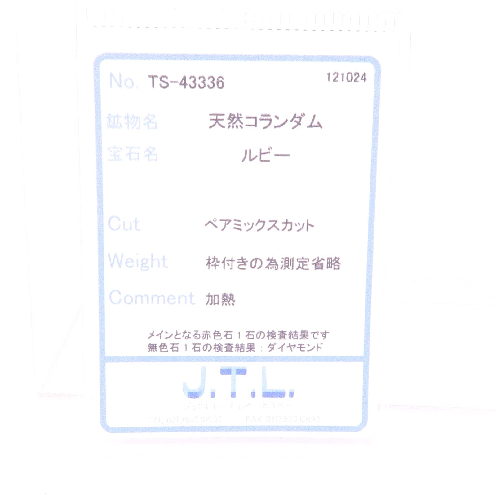 JEWELRY 18K黃金Ruby Ring紅寶石戒指US#9.75