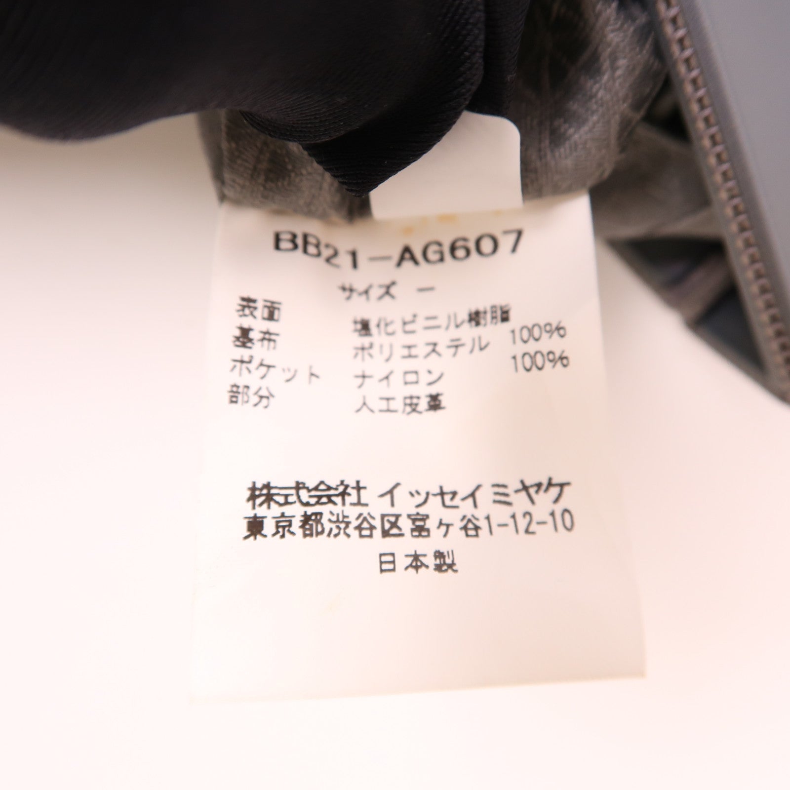 BAO BAO ISSEYMIYAKE PVC Hand Bag手挽袋