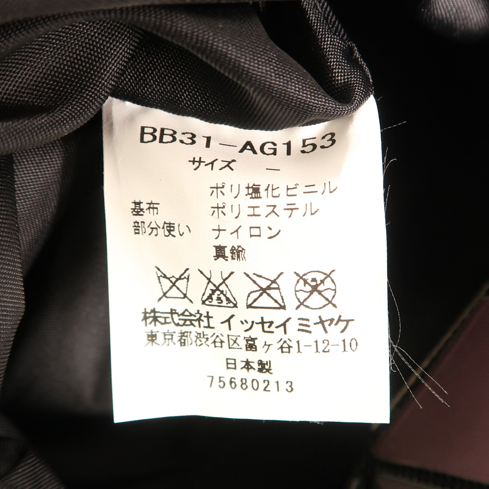 BAO BAO ISSEYMIYAKE PVC Hand Bag手拿包