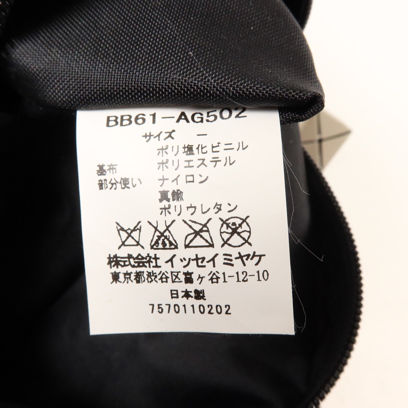 BAO BAO ISSEYMIYAKE PVC Tote Bag手挽袋