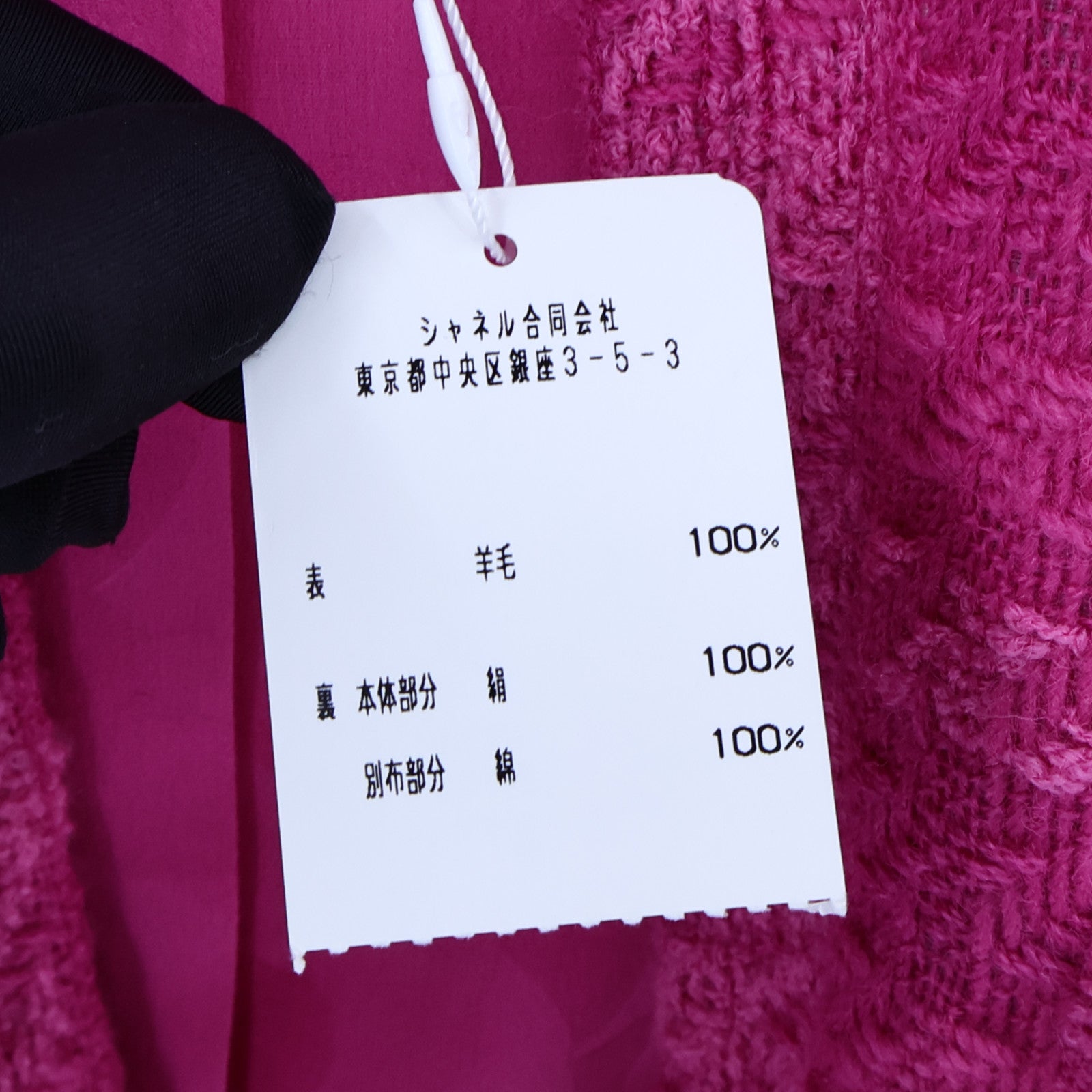 CHANEL Wool/Silk Jacket外套
