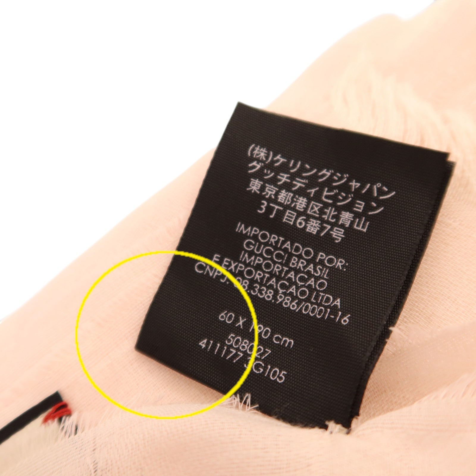 GUCCI 棉質Scarf 60x190cm圍巾
