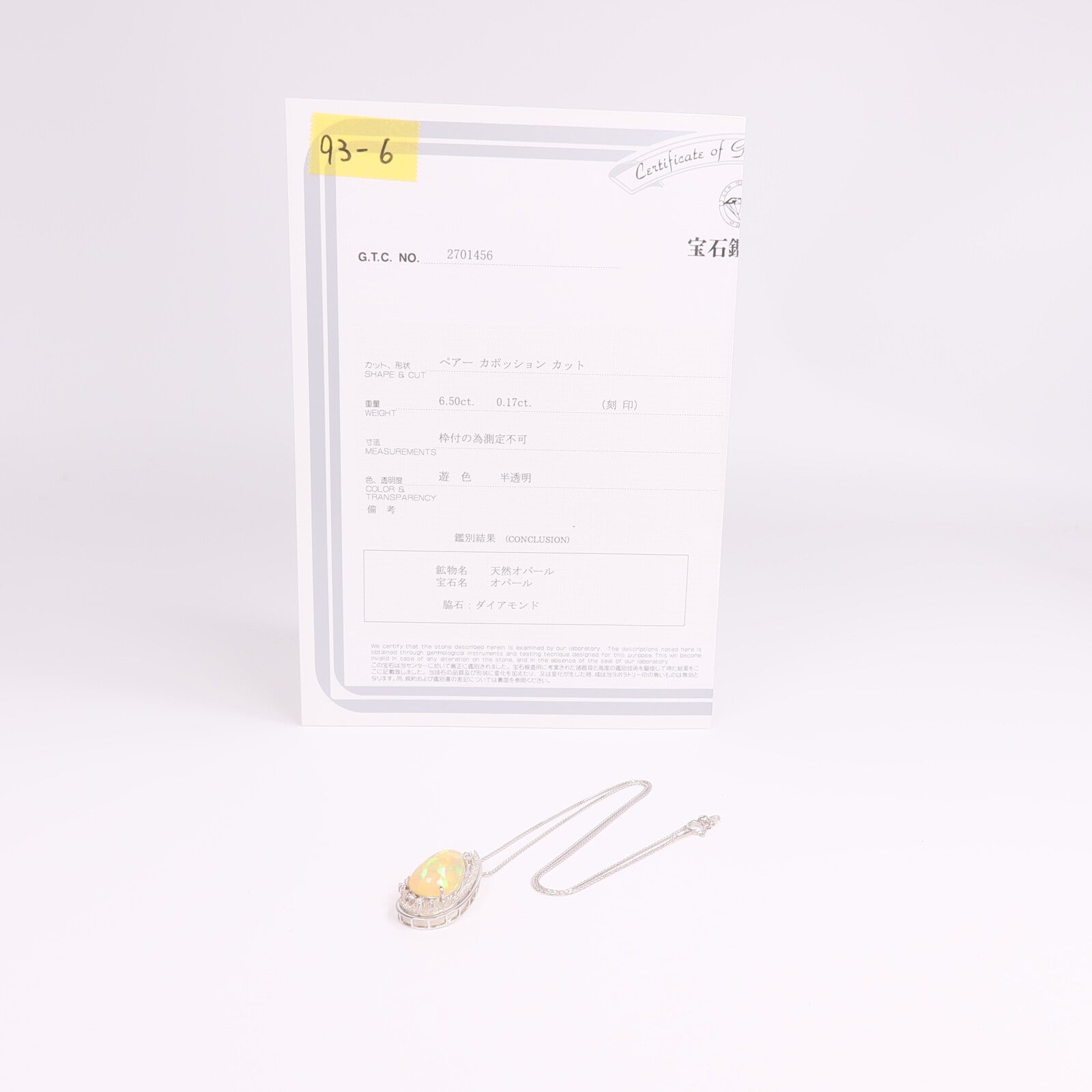 JEWELRY 18K白金Opal Diamond Necklace蛋白石/鑽石項鍊