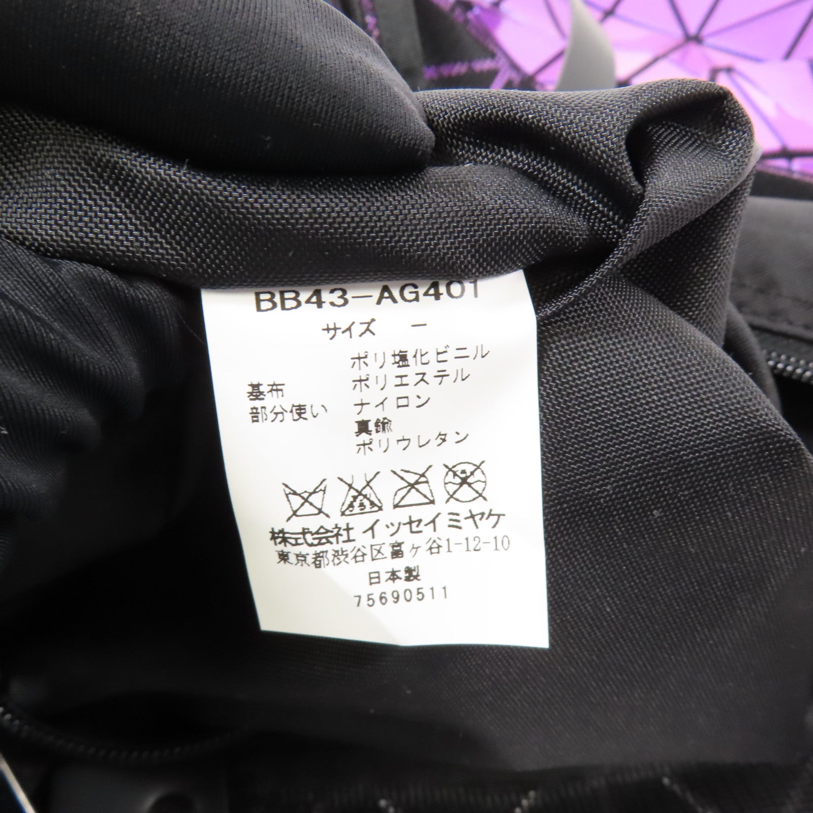 SELECTION PVC Tote Bag肩背袋