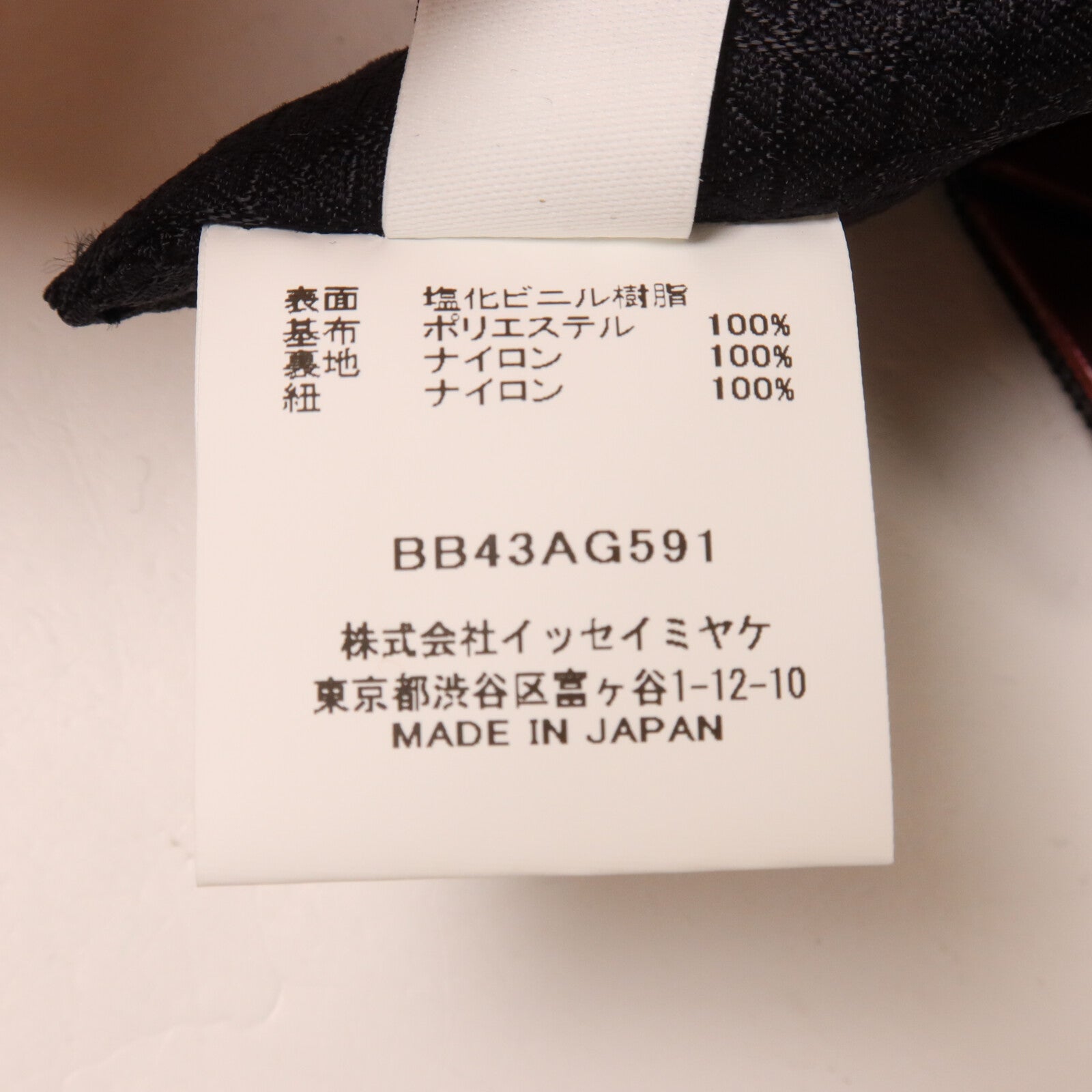 BAO BAO ISSEYMIYAKE PVC Shoulder Bag肩背袋