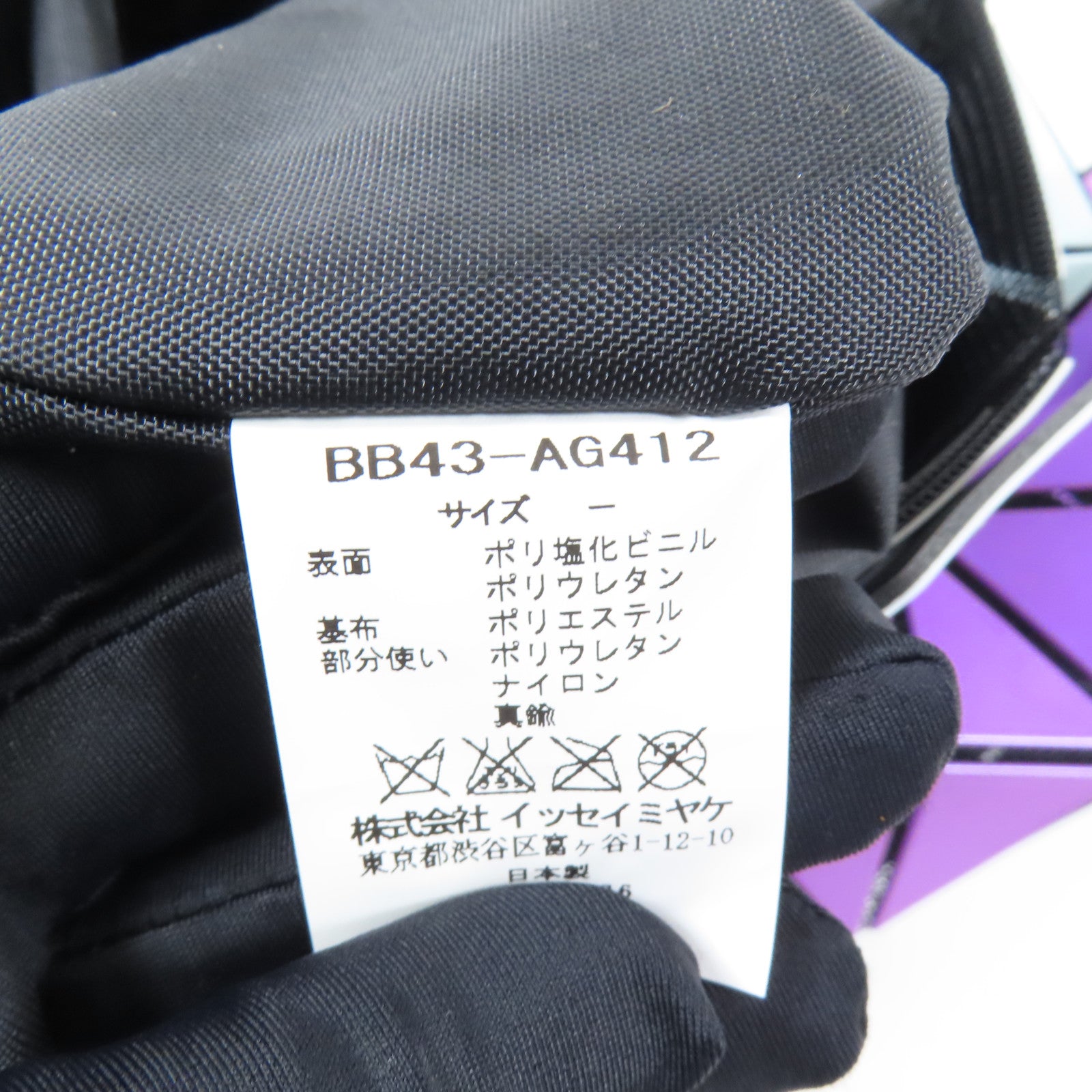 BAO BAO ISSEYMIYAKE PVC Tote Bag手挽袋
