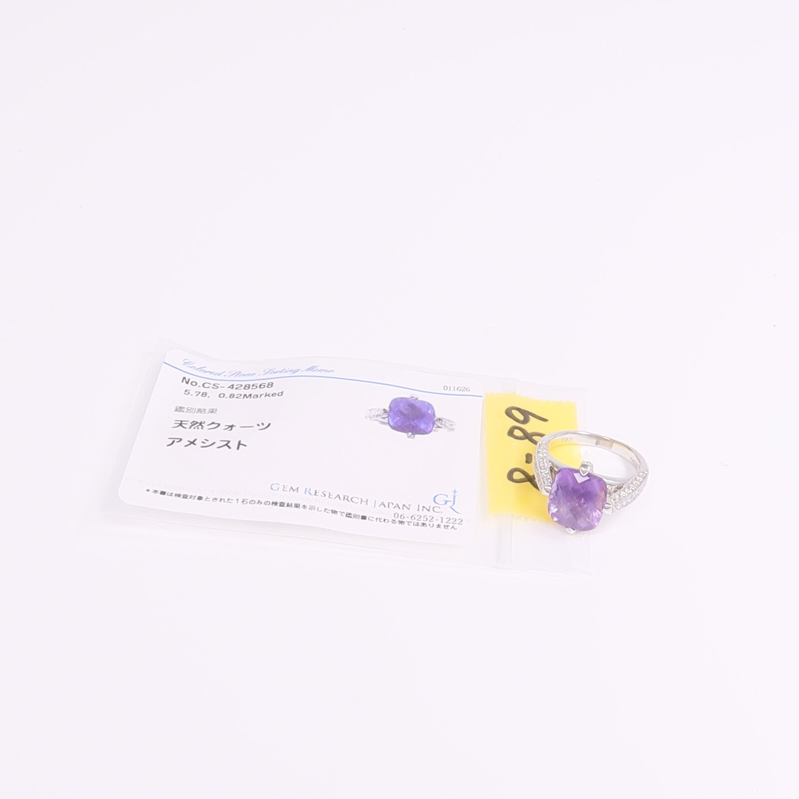 JEWELRY 18K白金Amethyst Diamond Ring紫晶/鑽石戒指US#6.75