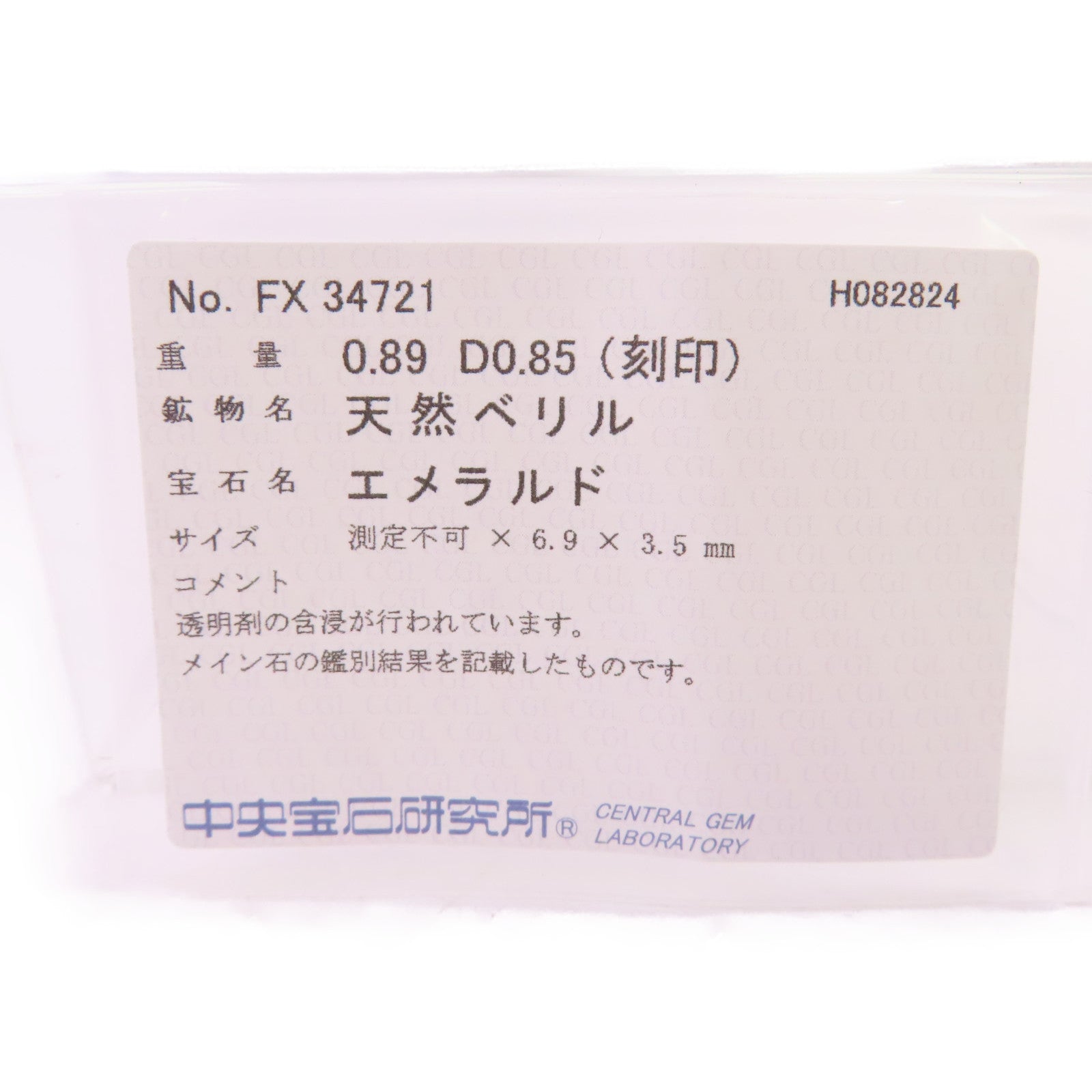 JEWELRY PT900鉑金/0.89ct綠寶石/0.85ct鑽石Emerald/Diamond Ring戒指US#6.5
