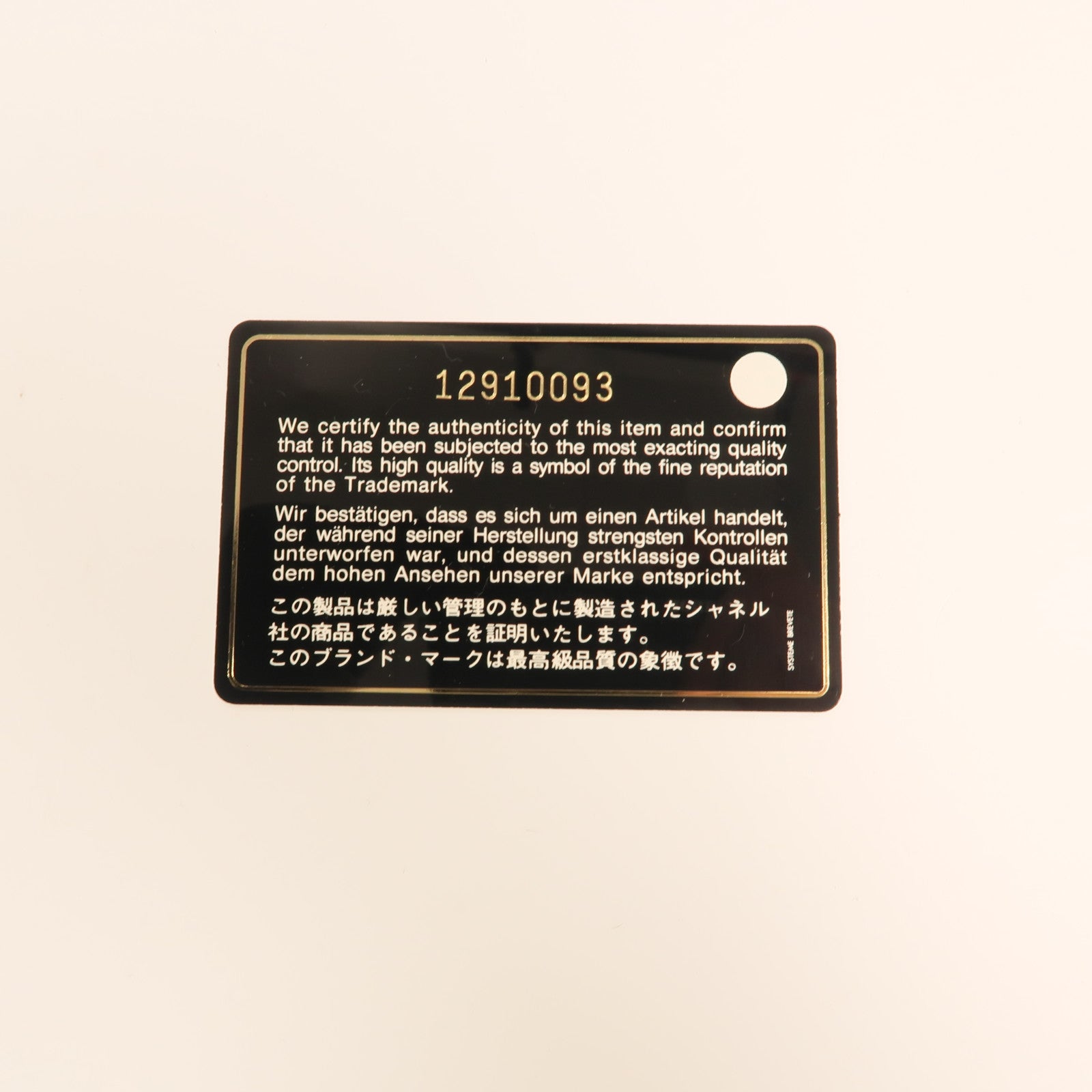 CHANEL 羊皮皮革Paris Moscou Flap Bag銀扣鏈帶肩背袋