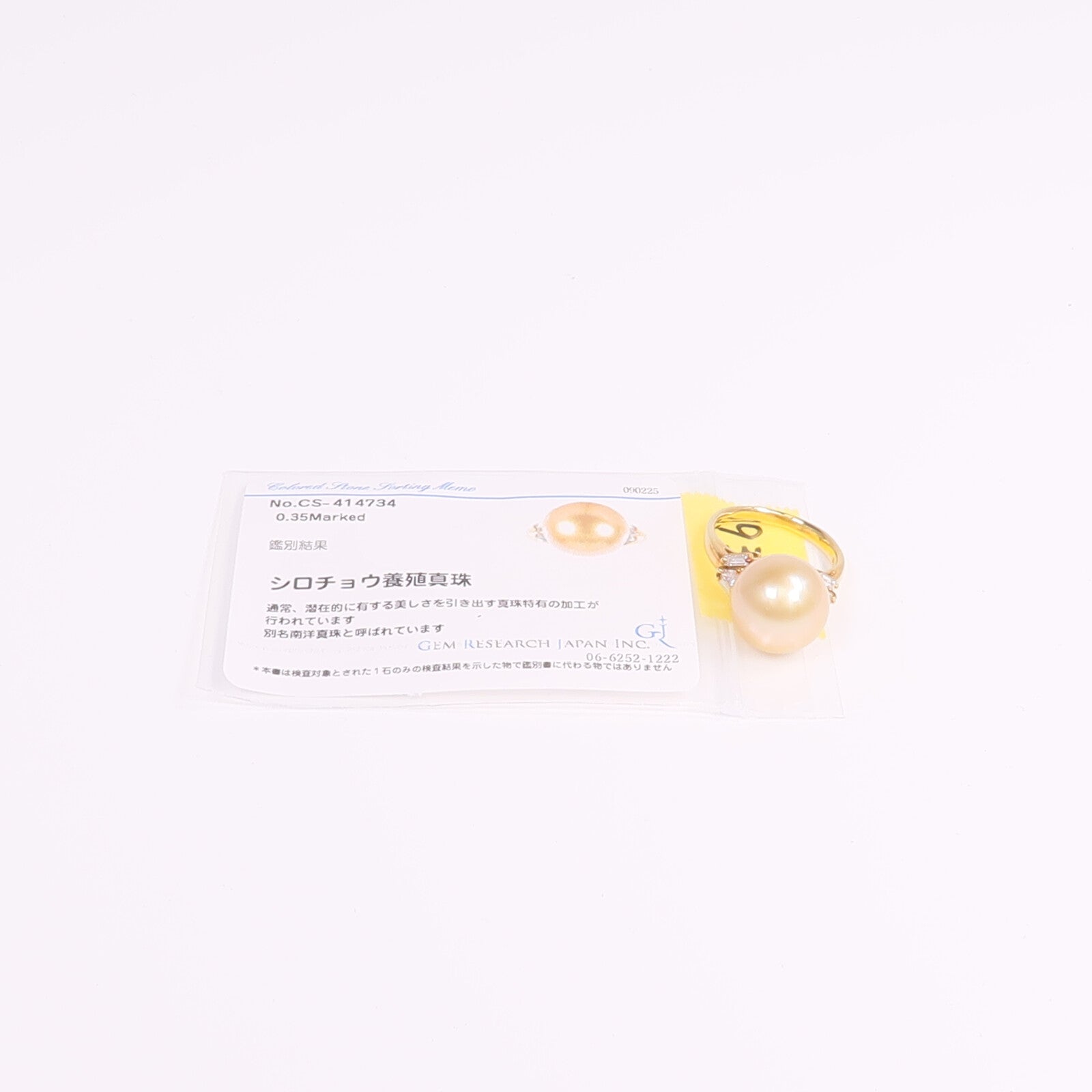 JEWELRY 18K黃金Pearl Diamond Ring珍珠/鑽石戒指US#7