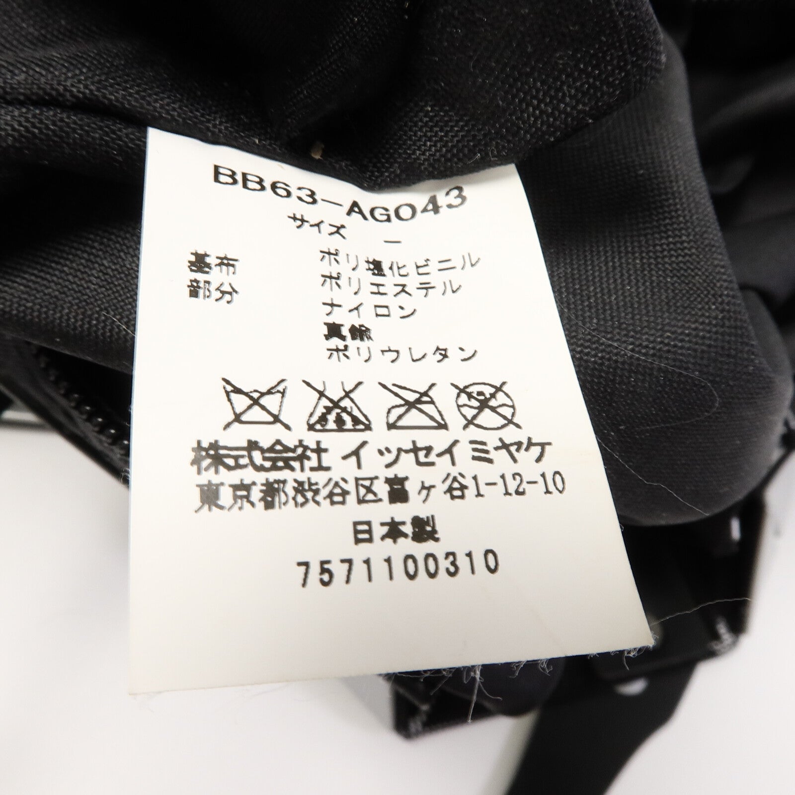 BAO BAO ISSEYMIYAKE PVC Tote Bag手挽袋