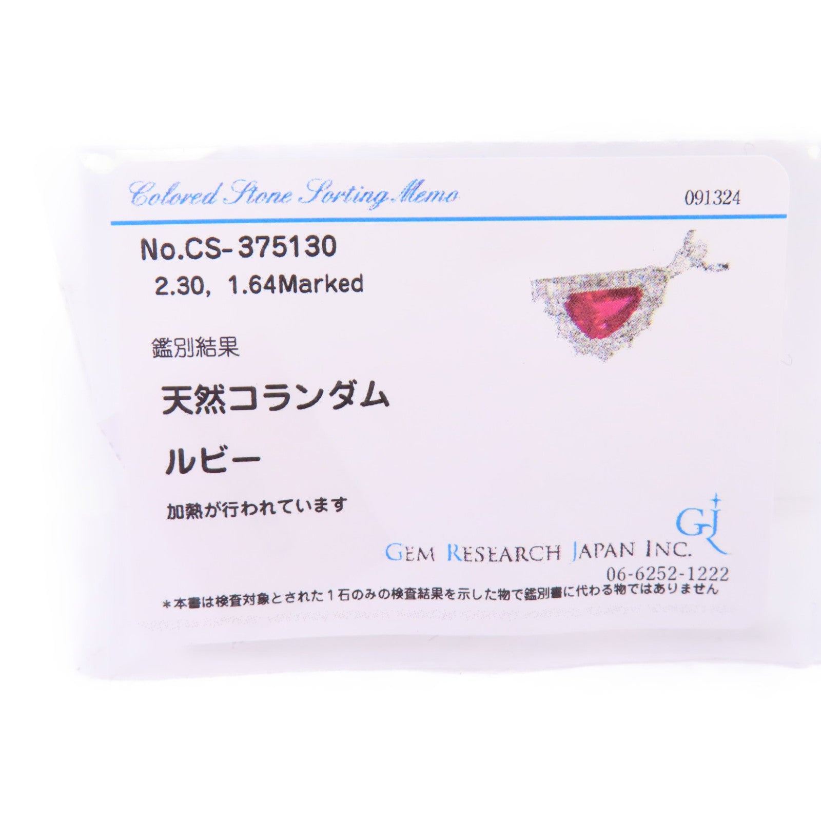 JEWELRY PT850鉑金/2.30ct紅寶石/1.64ct鑽石Ruby/Diamond Necklace項鏈