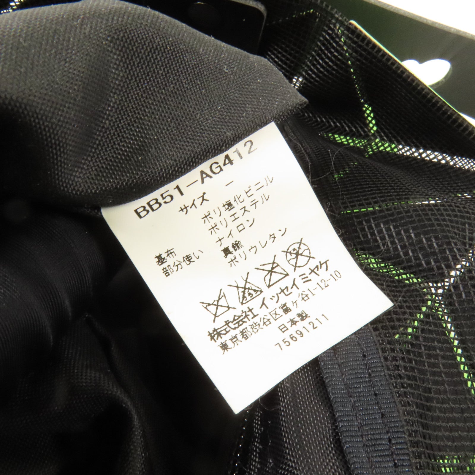 BAO BAO ISSEYMIYAKE PVC Shoulder Bag 6x6 肩背袋
