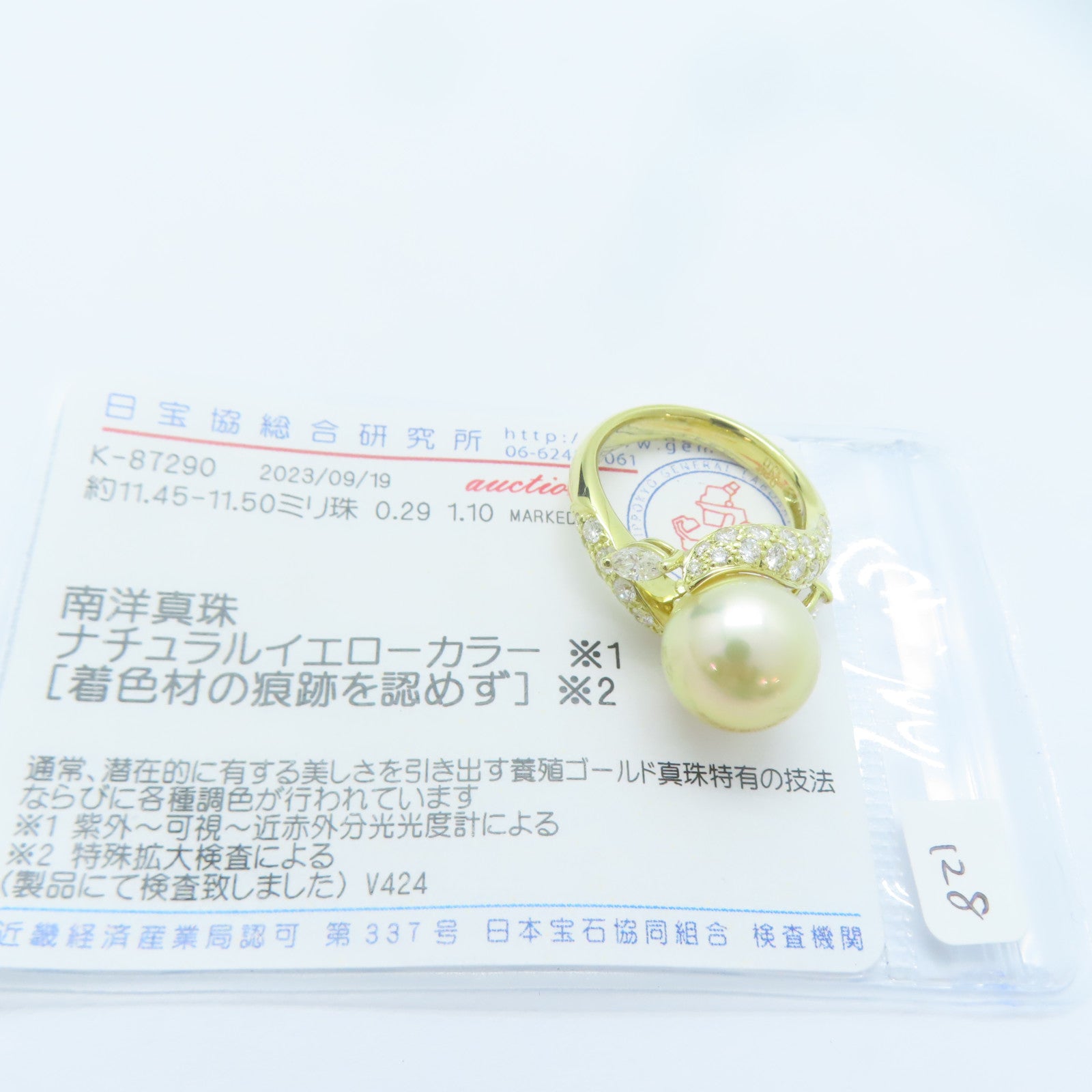JEWELRY 【激減優惠】18K黃金/Pearl 11.4mm/0.29ct鑽石Pearl Ring戒指US#6.5