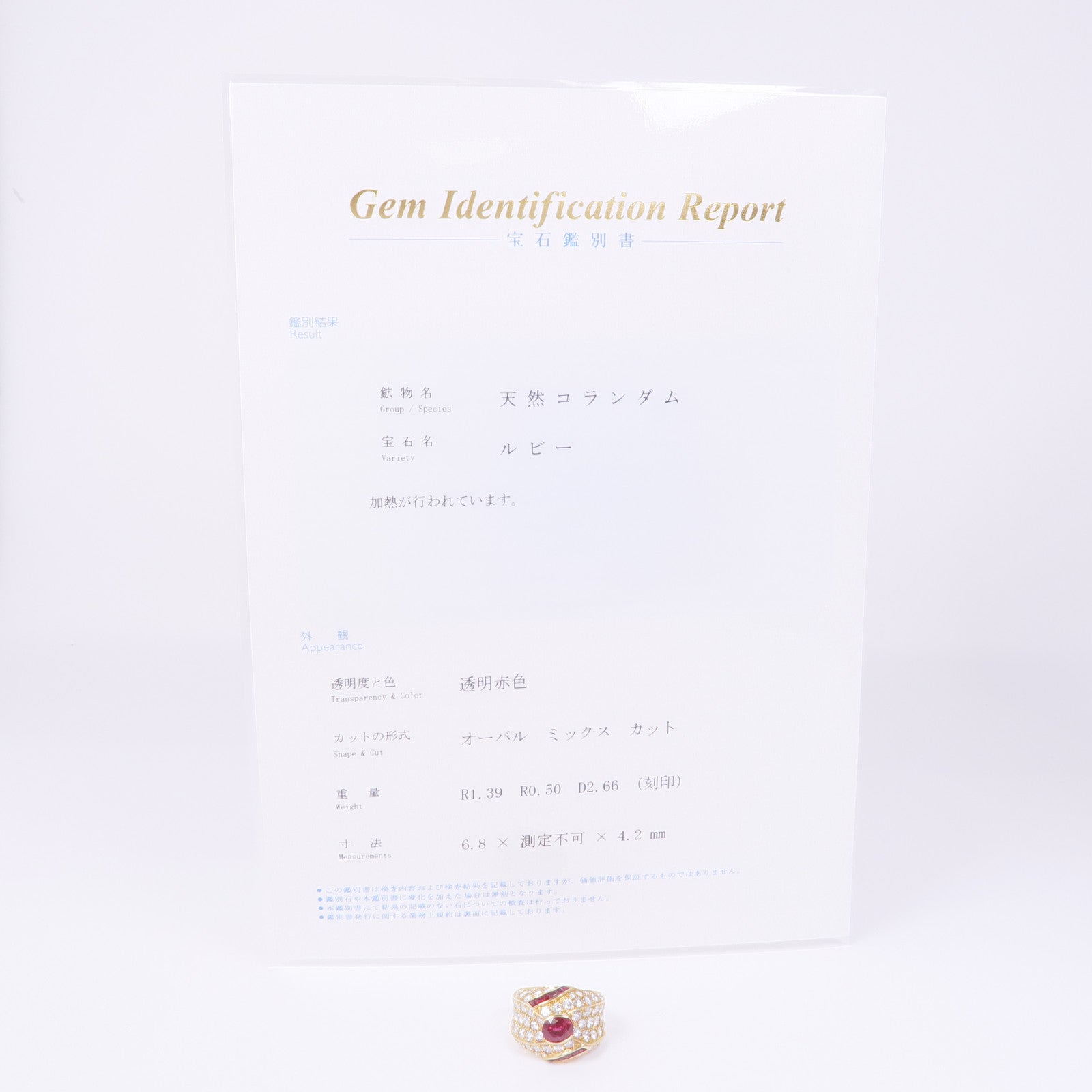 JEWELRY 【激減優惠】18K黃金Ruby Diamond Ring紅寶石/鑽石戒指US#6.25