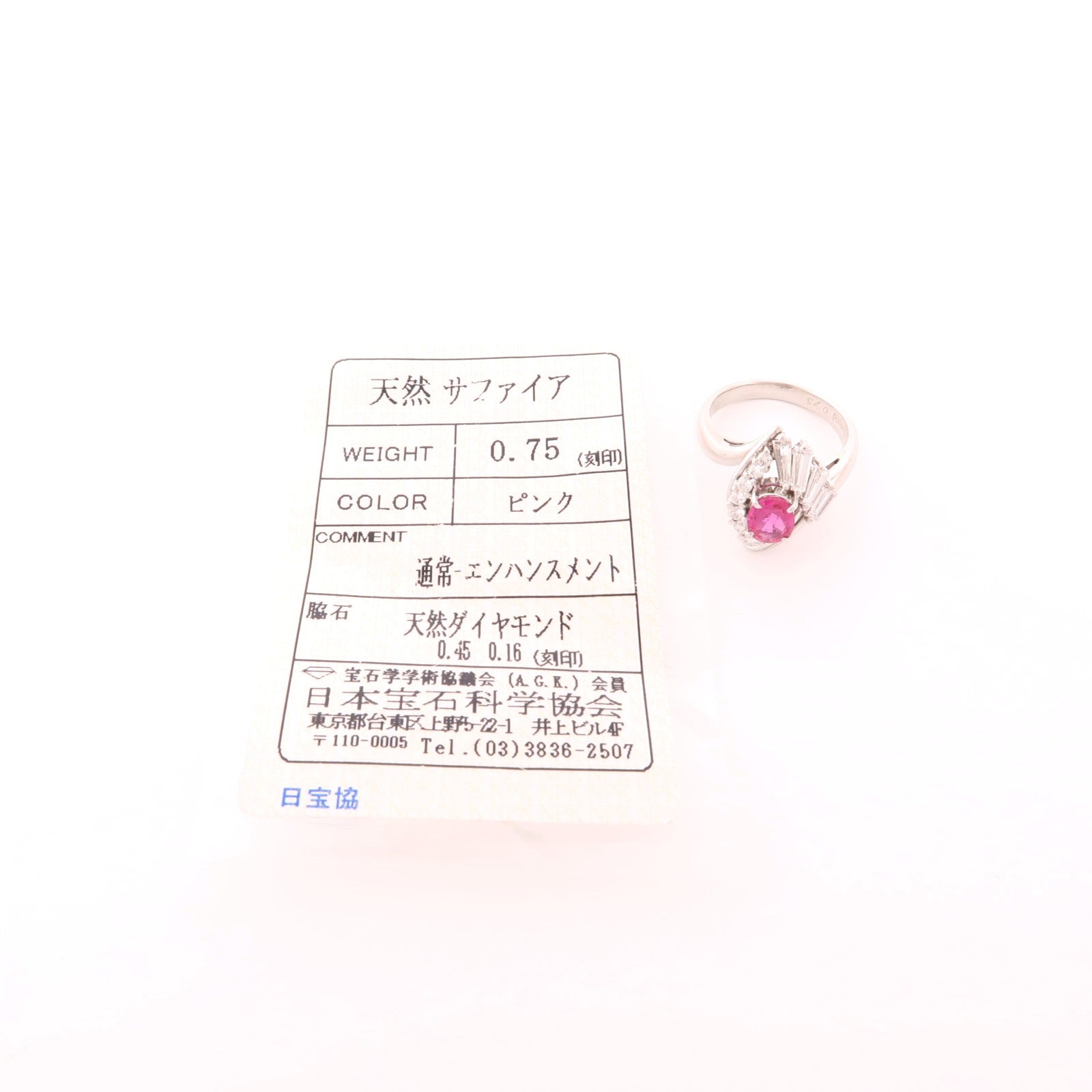 JEWELRY 【激減優惠】PT900鉑金Pink Sapphire Ring粉紅藍寶石/鑽石戒指