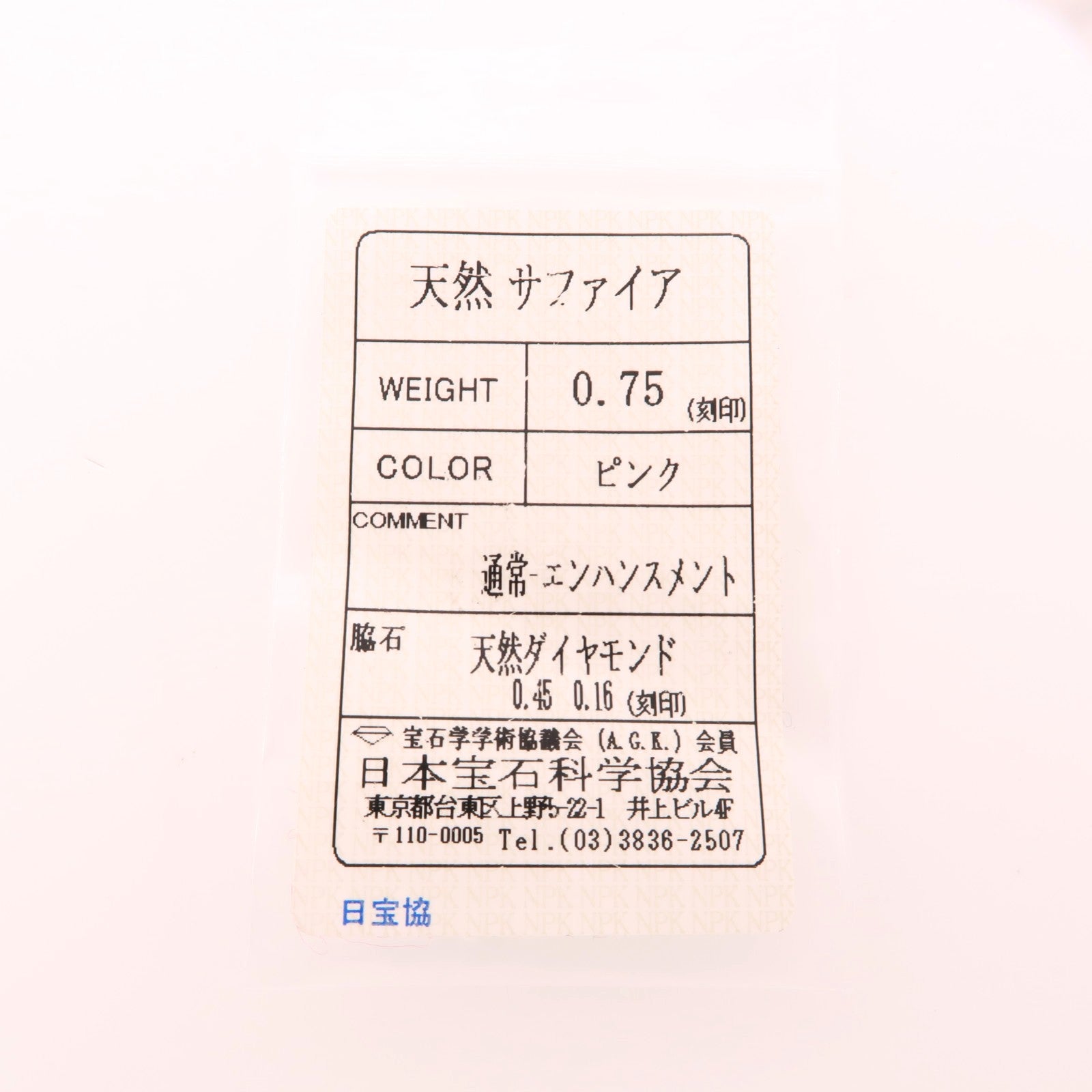 JEWELRY 【激減優惠】PT900鉑金Pink Sapphire Ring粉紅藍寶石/鑽石戒指