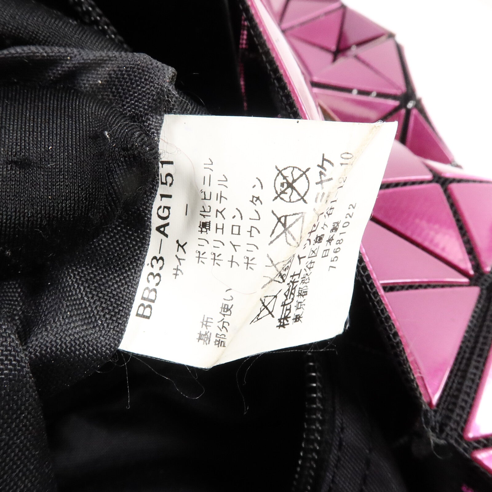 BAO BAO ISSEYMIYAKE PVC Tote Bag手挽袋