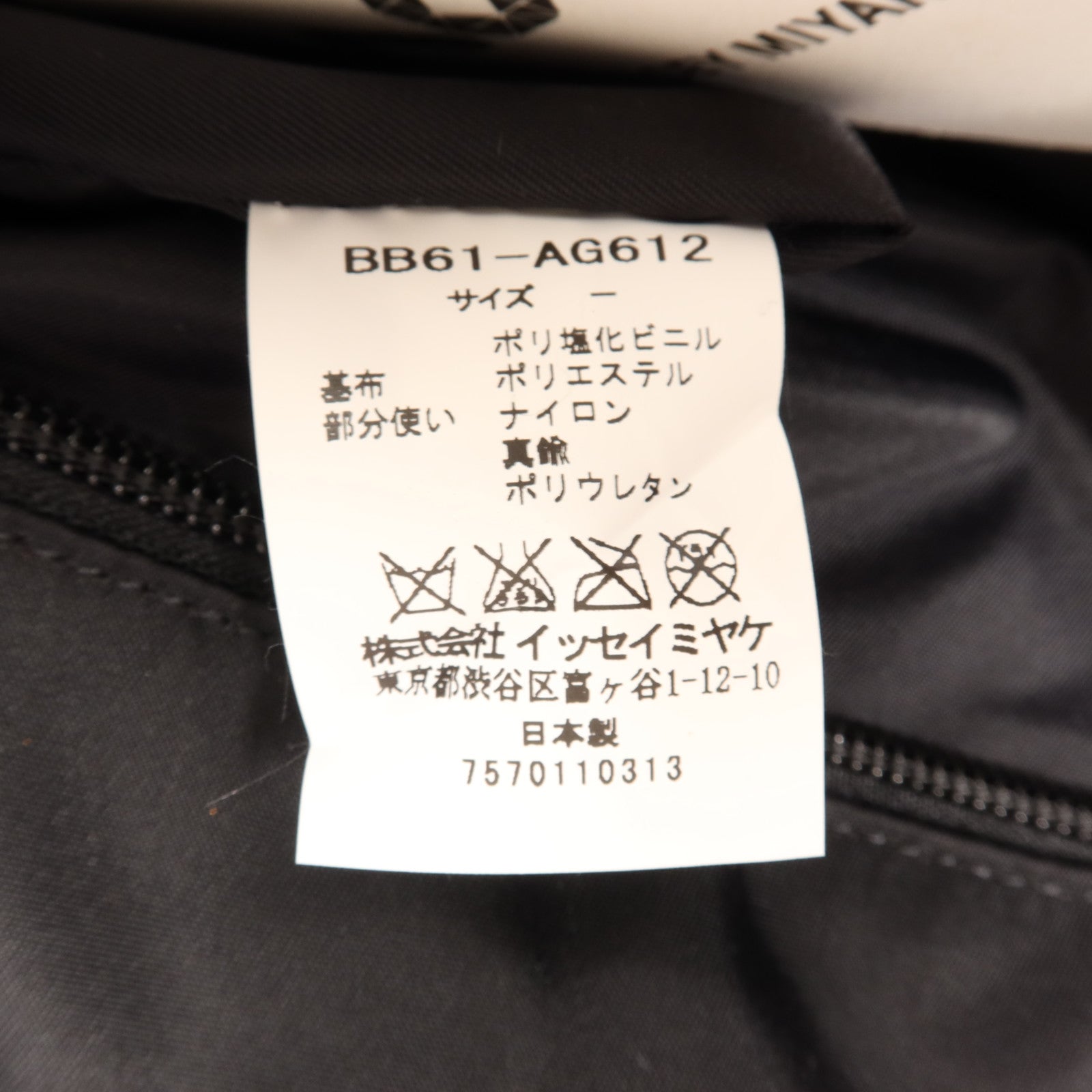 BAO BAO ISSEYMIYAKE PVC Shoulder Bag肩背袋