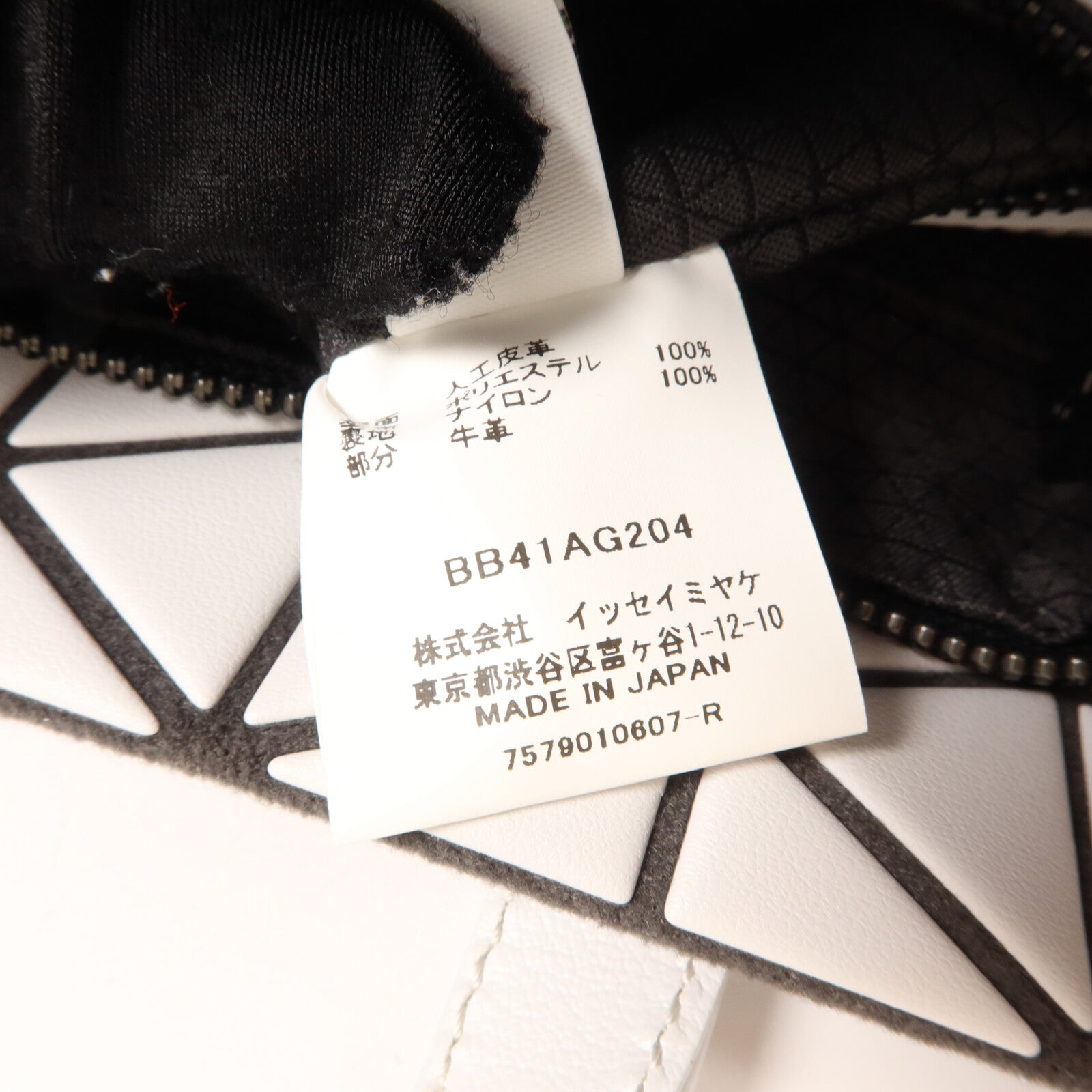 BAO BAO ISSEYMIYAKE PVC/牛皮皮革Hand Bag手挽肩背兩用袋